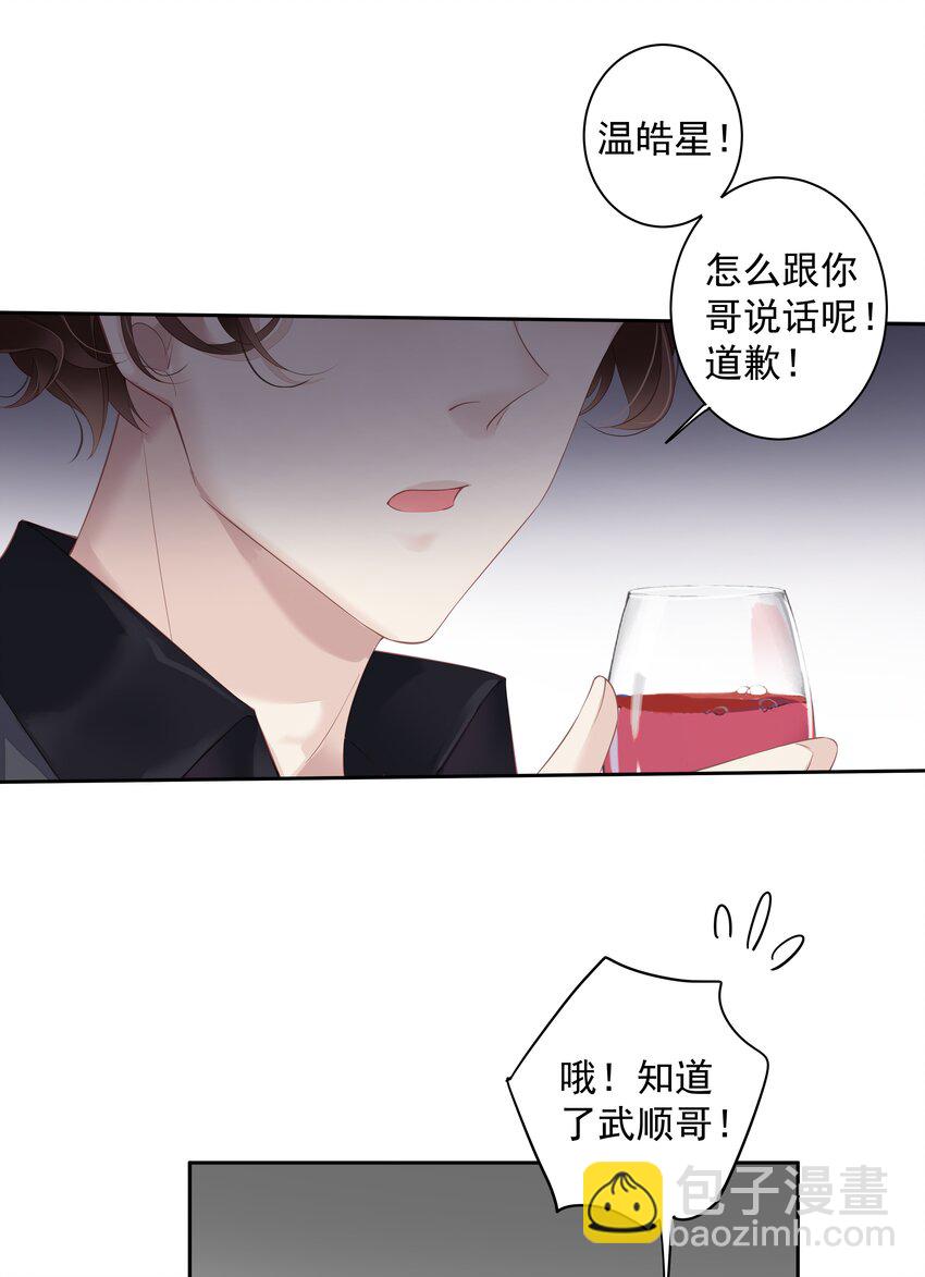 018 不要在意，紫彪儿没吃药-第15话