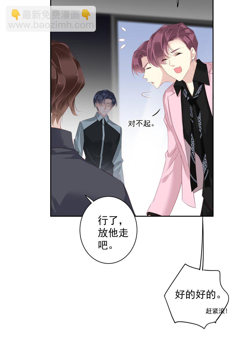 018 不要在意，紫彪儿没吃药-第15话