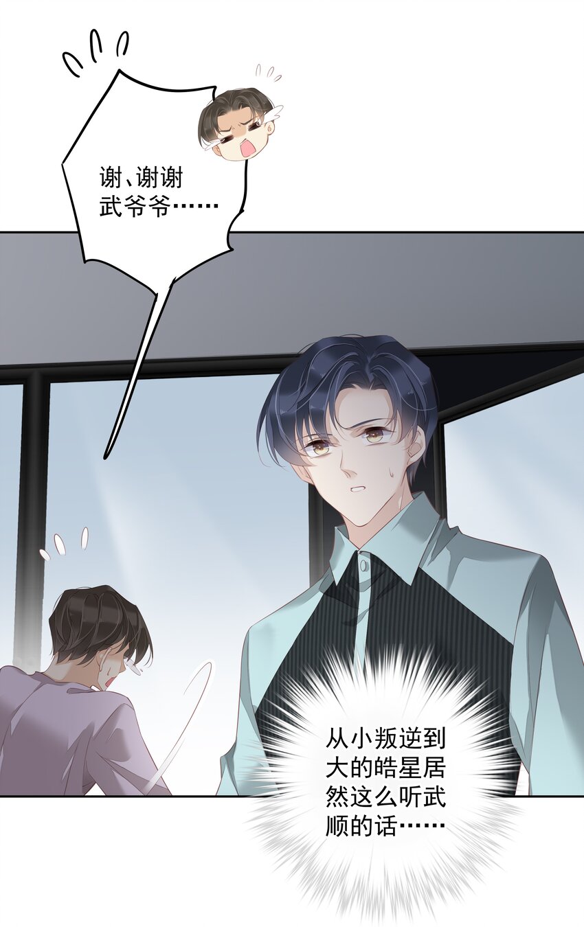 018 不要在意，紫彪儿没吃药-第15话