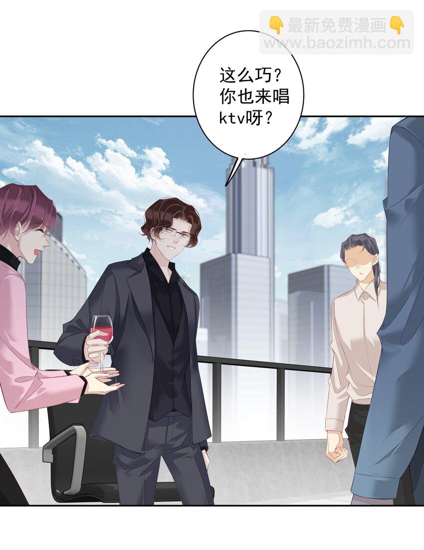 018 不要在意，紫彪儿没吃药-第15话