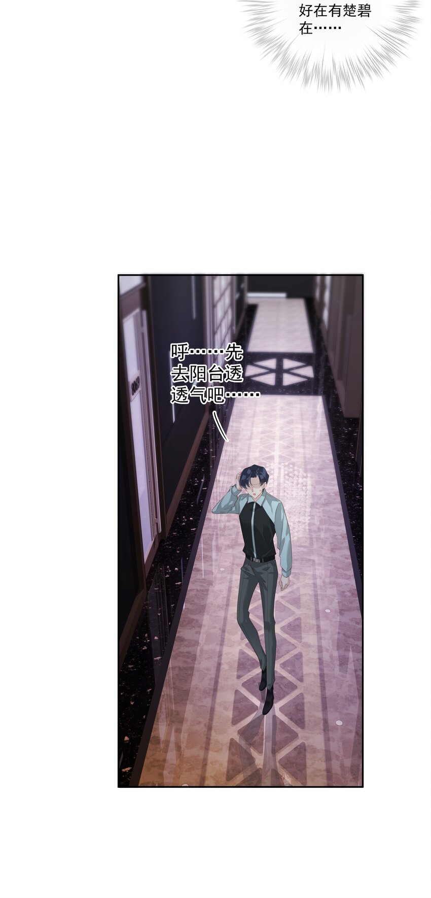 018 不要在意，紫彪儿没吃药-第15话