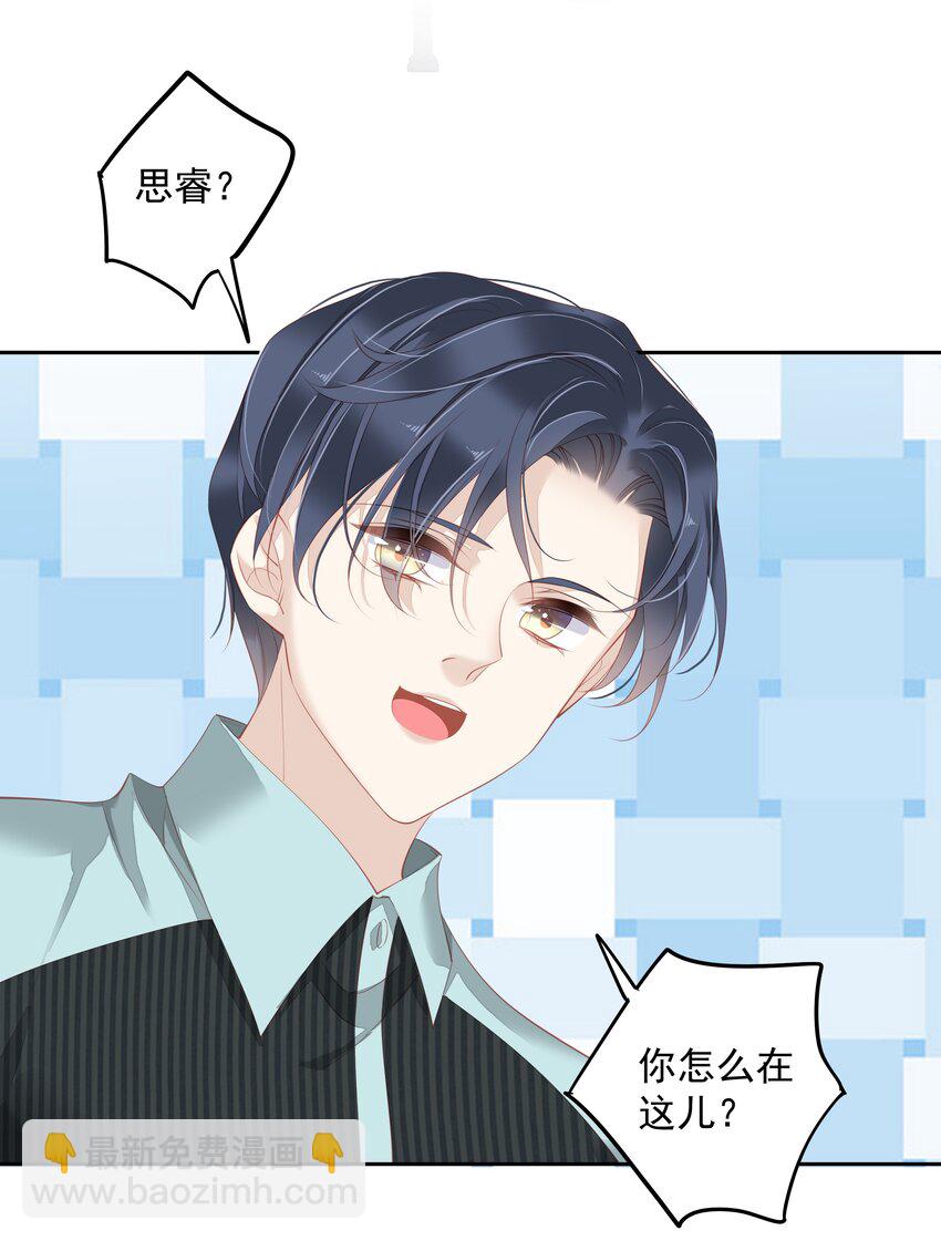 018 不要在意，紫彪儿没吃药-第15话