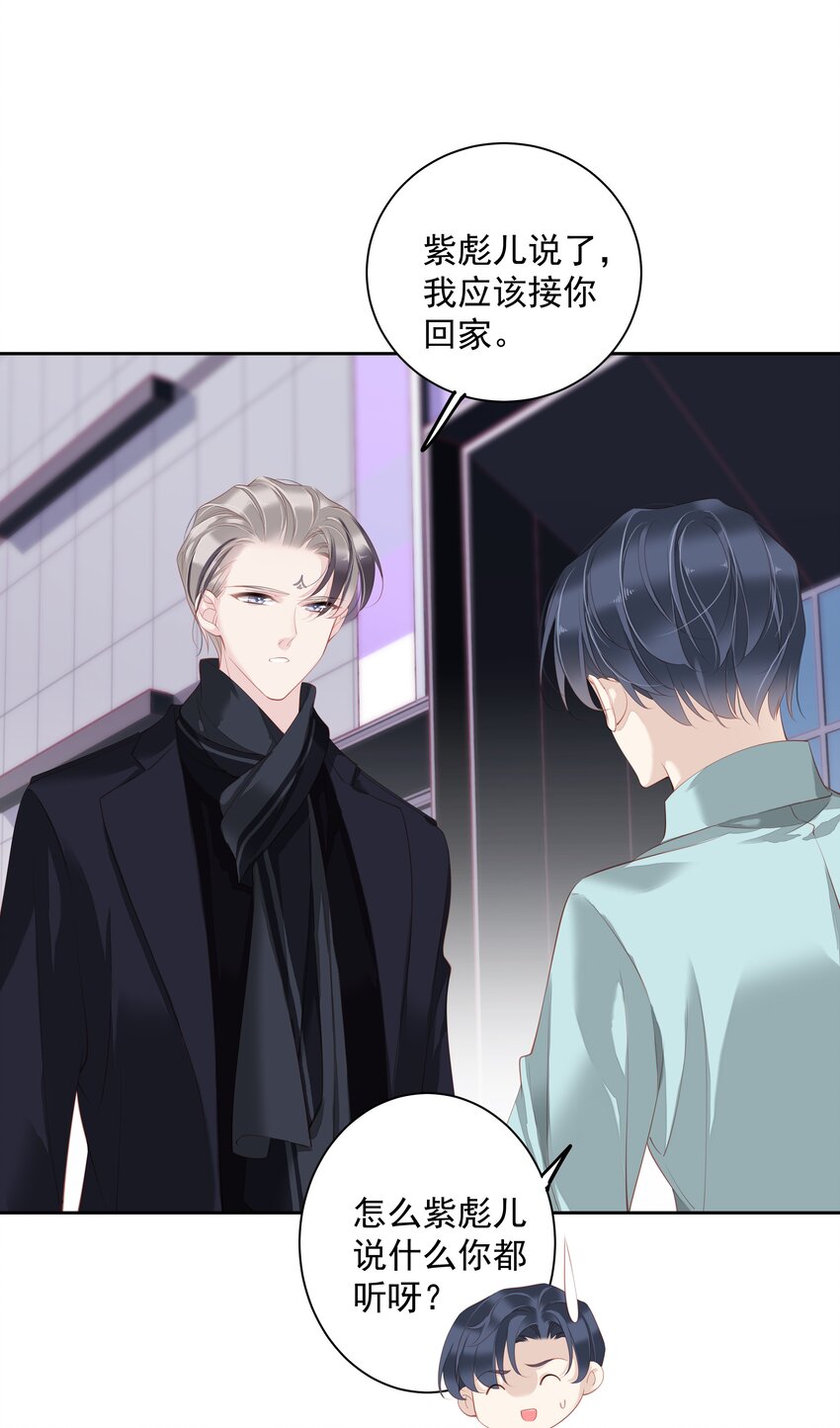 018 不要在意，紫彪儿没吃药-第15话