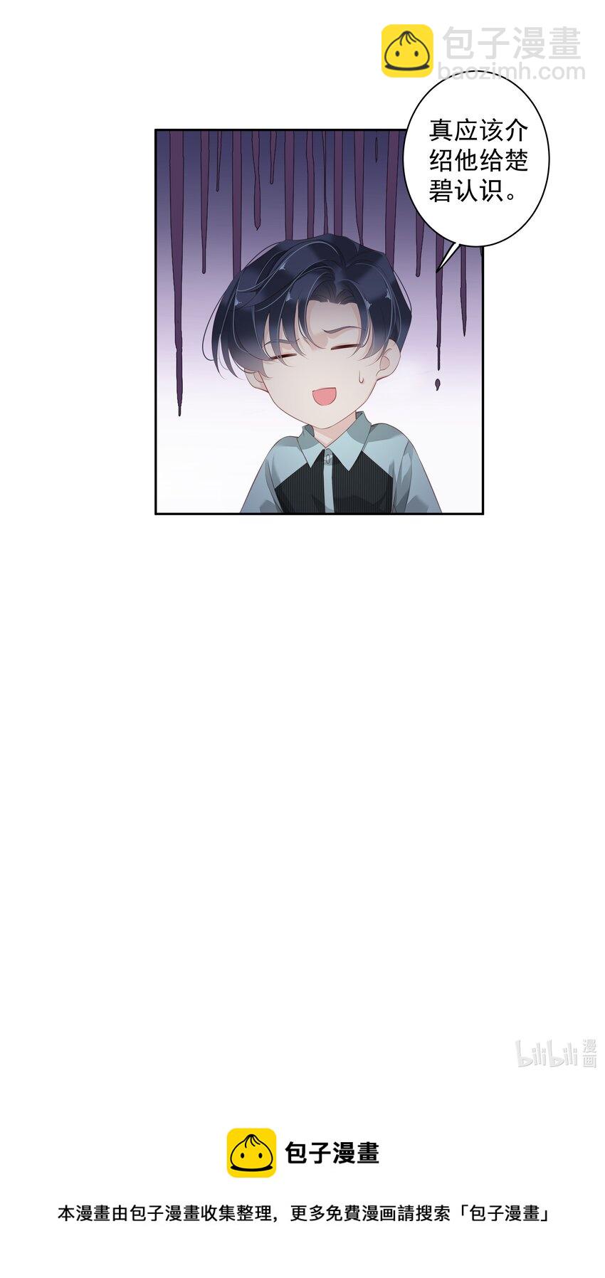 018 不要在意，紫彪儿没吃药-第15话