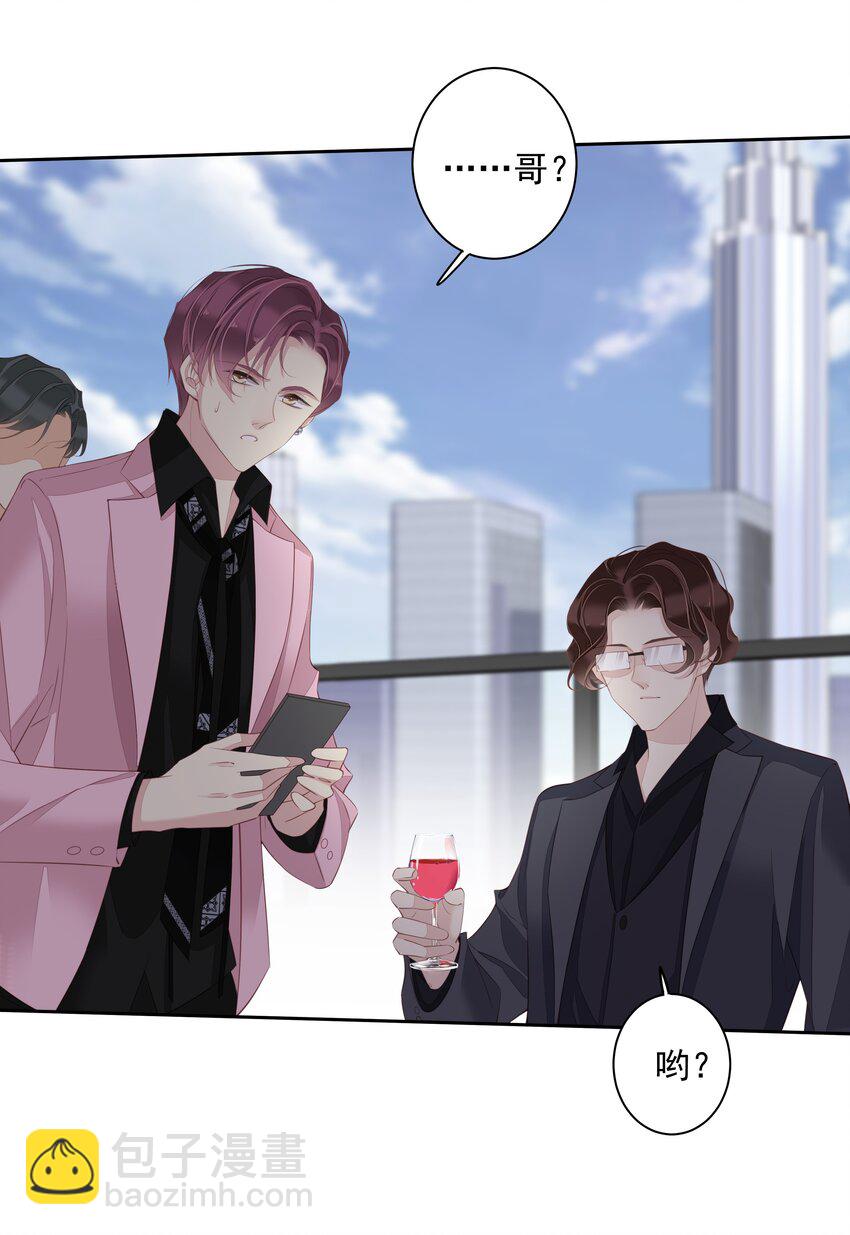 018 不要在意，紫彪儿没吃药-第15话