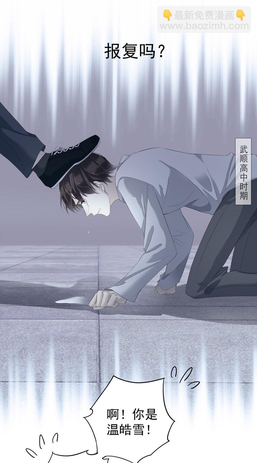 018 不要在意，紫彪儿没吃药-第15话