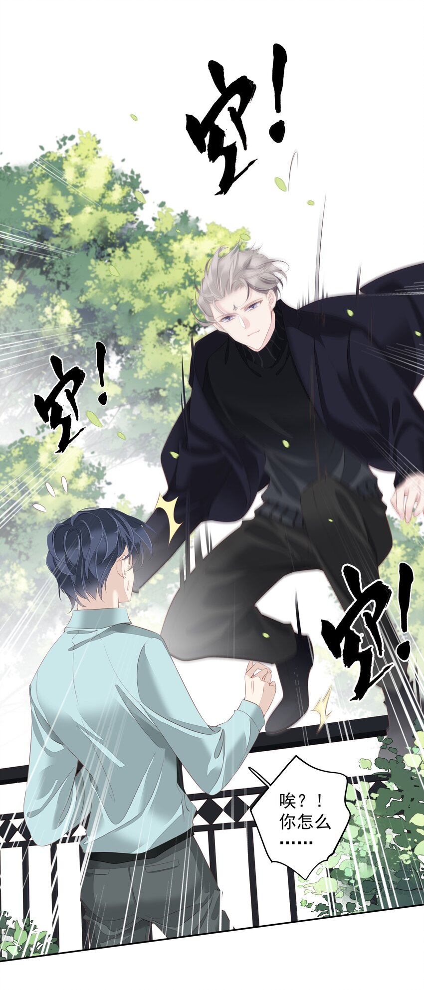 020 我们结契了-第17话