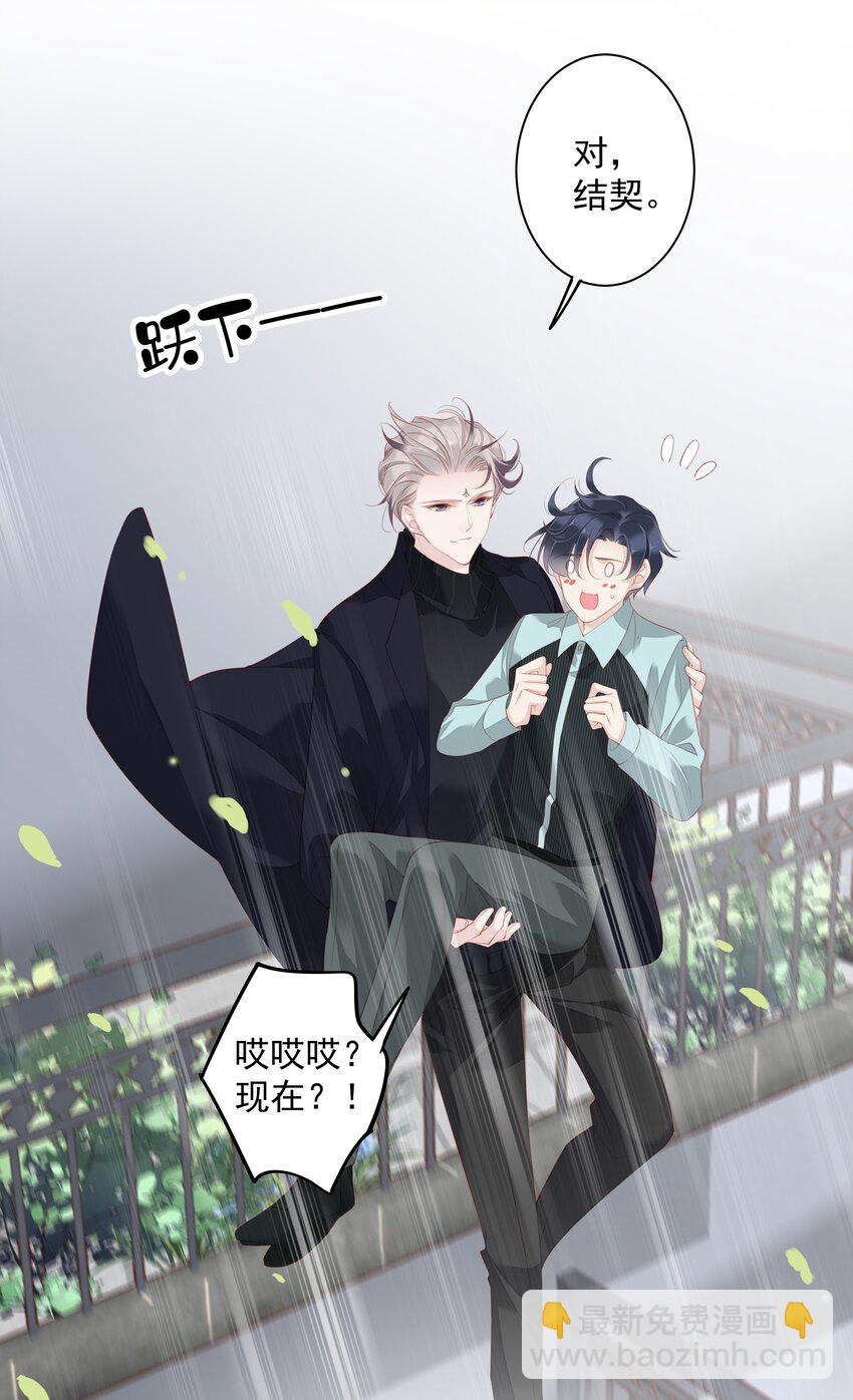 020 我们结契了-第17话