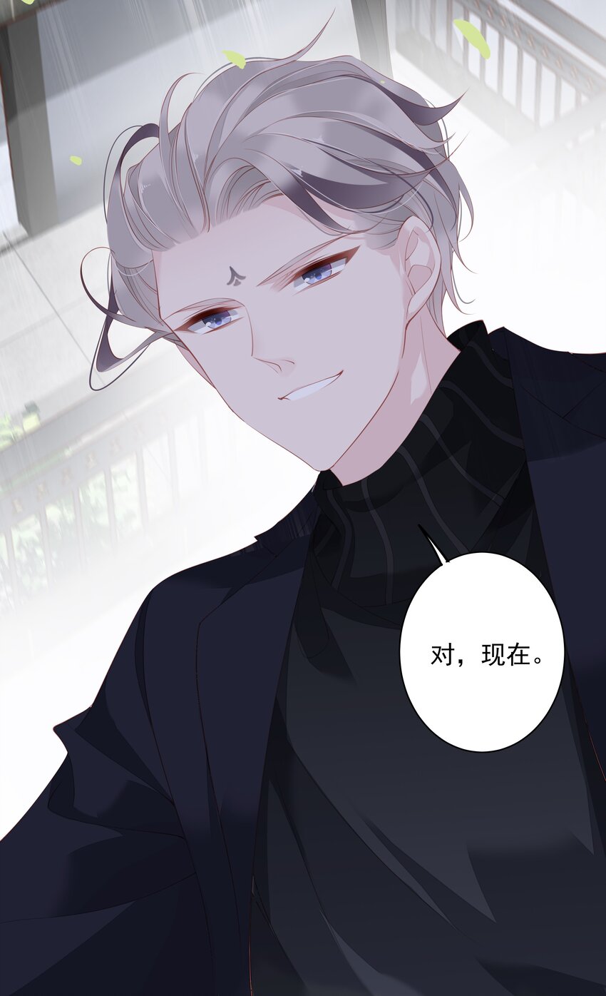 020 我们结契了-第17话