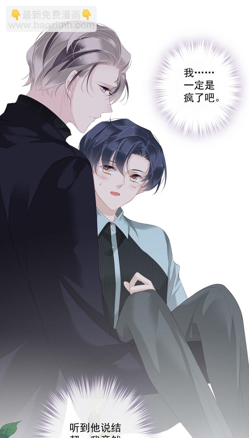 020 我们结契了-第17话