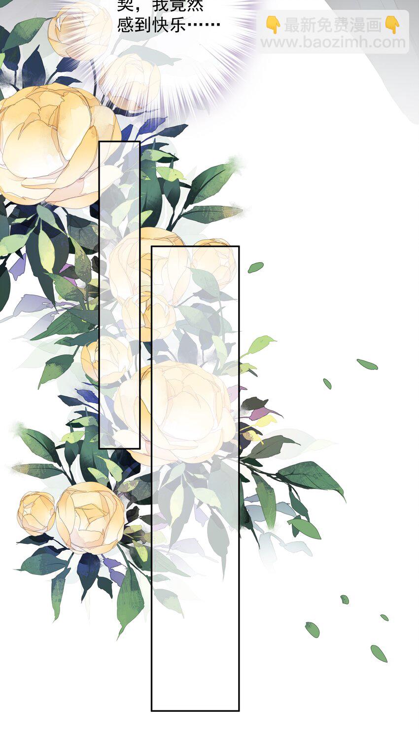 020 我们结契了-第17话