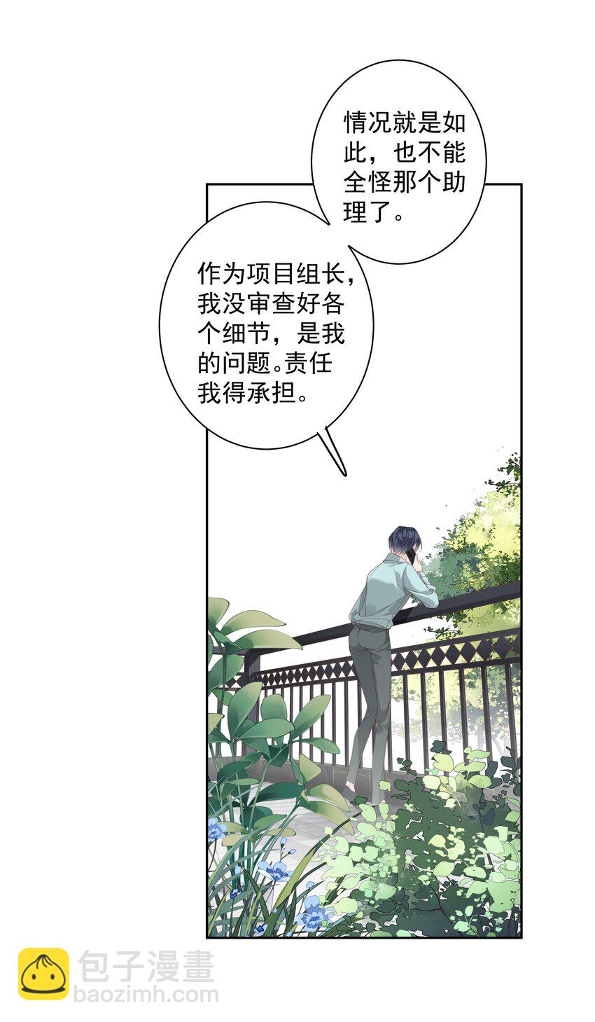 020 我们结契了-第17话