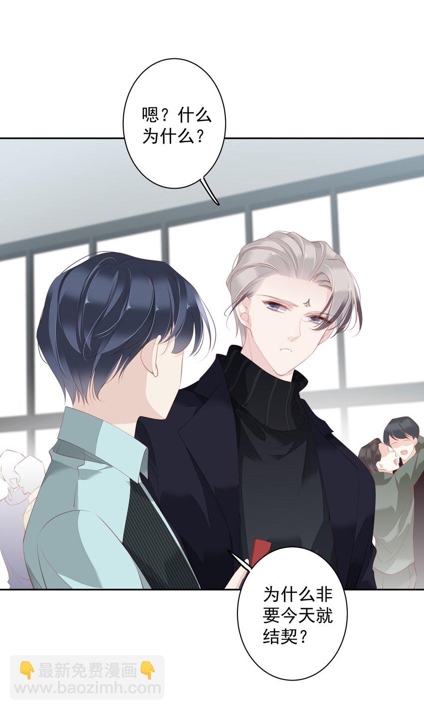 020 我们结契了-第17话