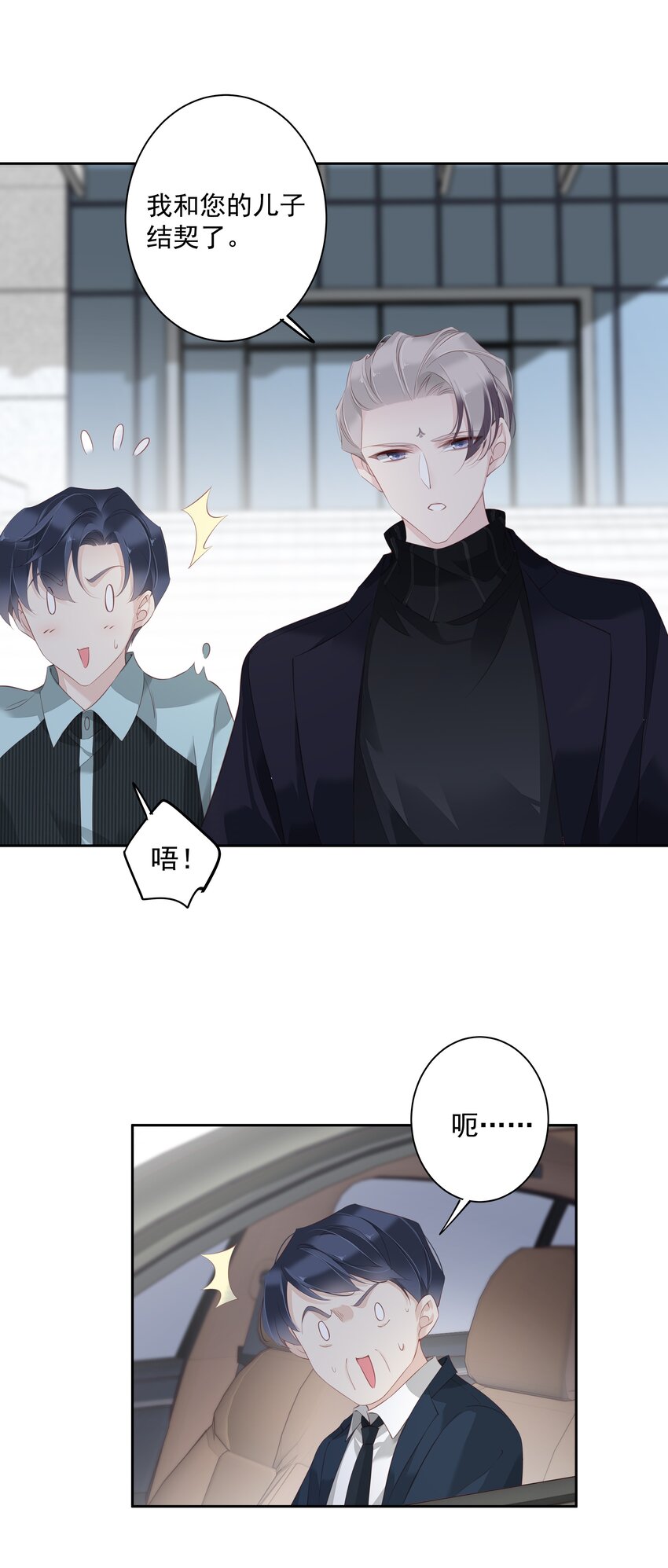 020 我们结契了-第17话