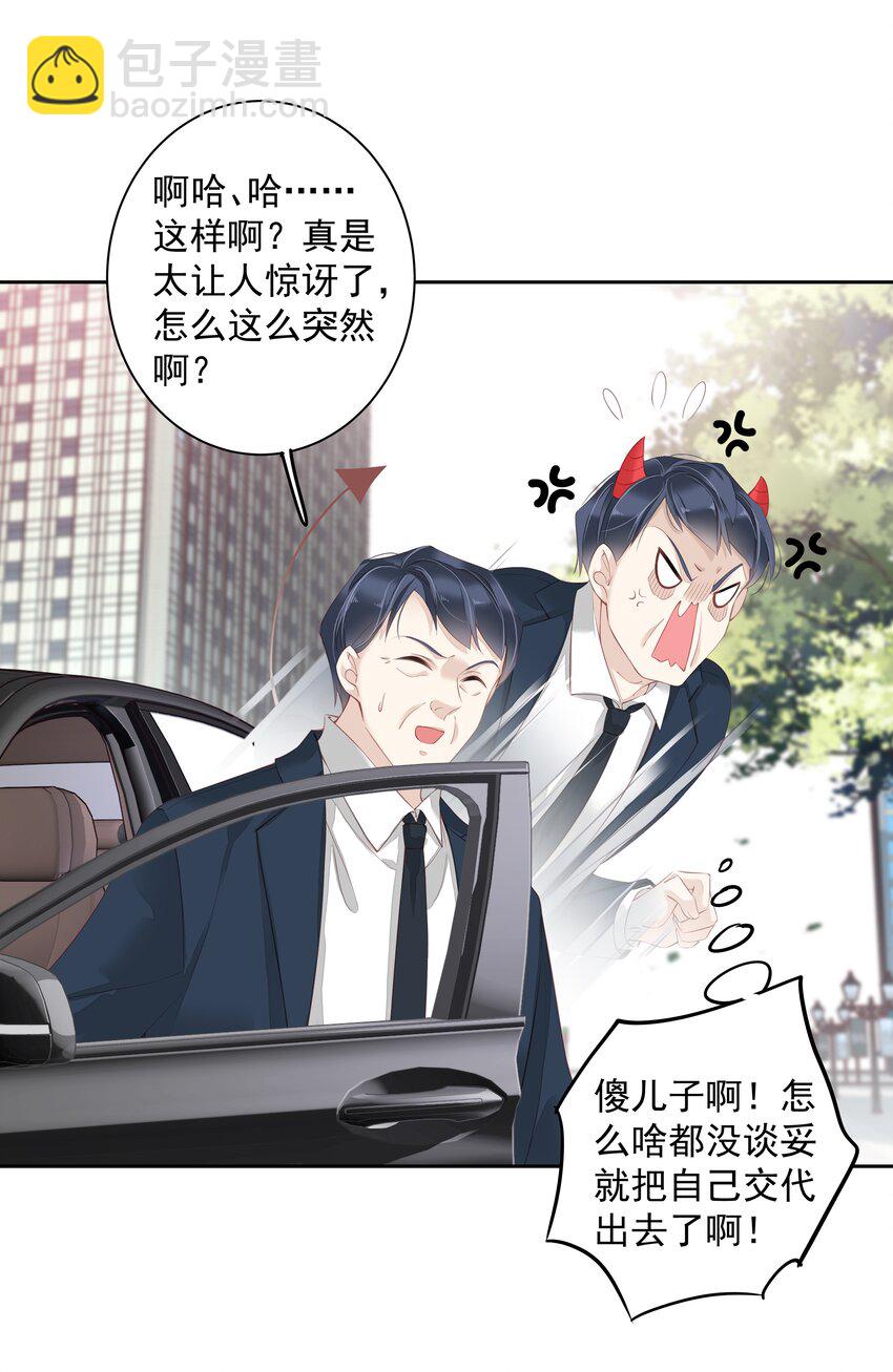 020 我们结契了-第17话