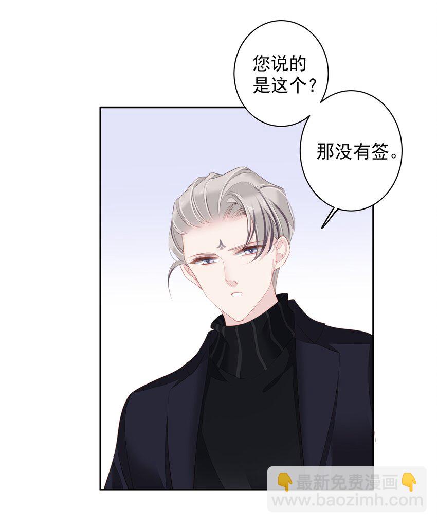 020 我们结契了-第17话