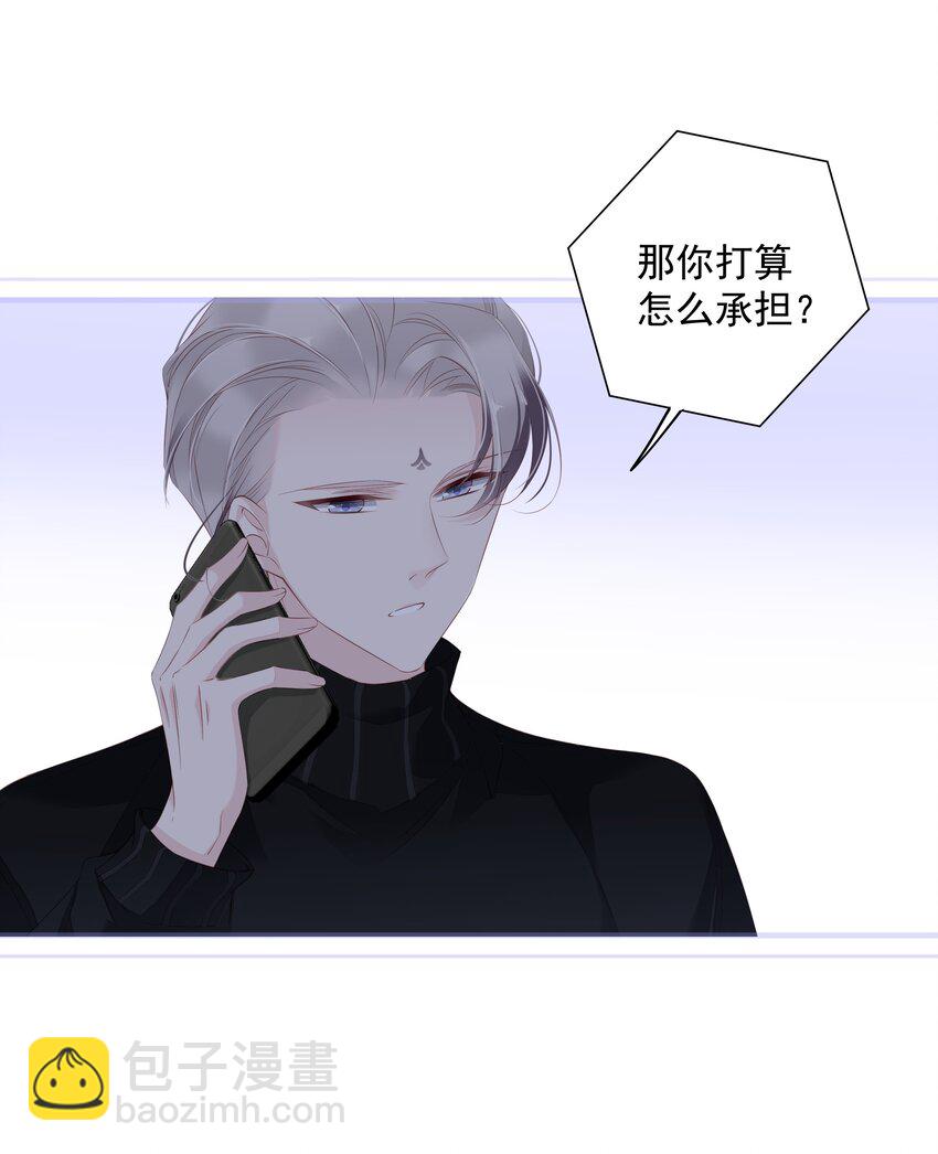 020 我们结契了-第17话