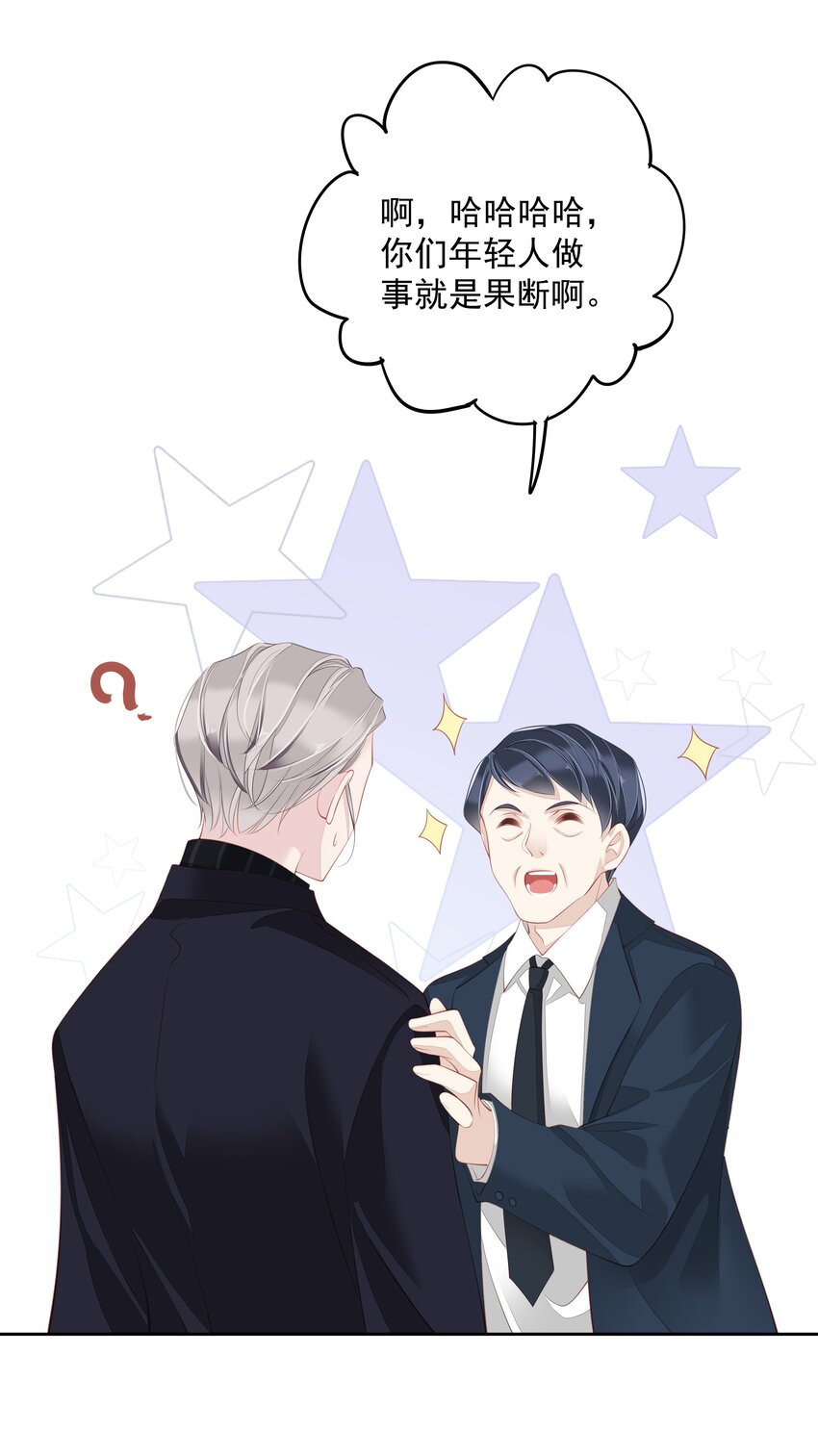 020 我们结契了-第17话