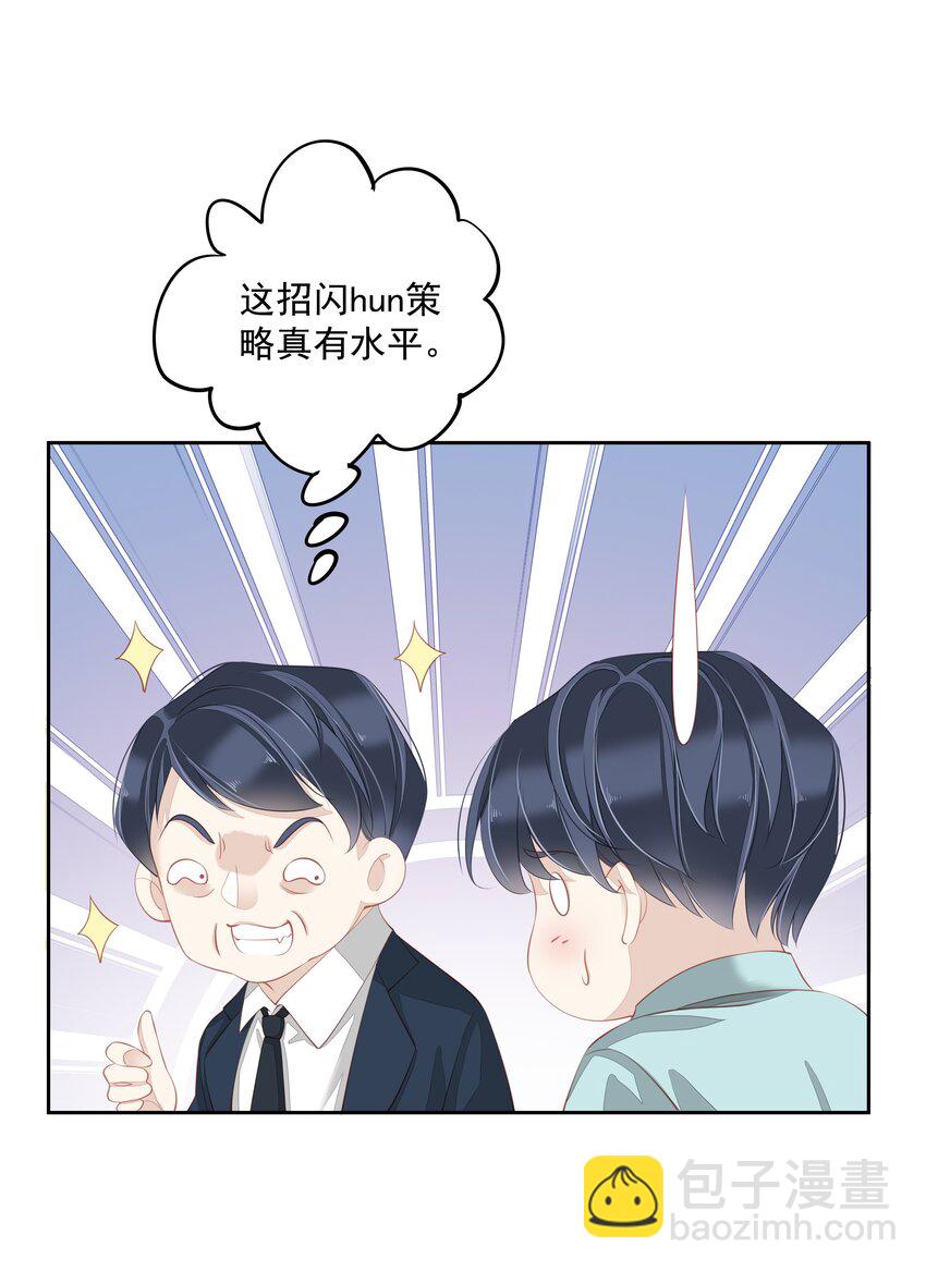 020 我们结契了-第17话