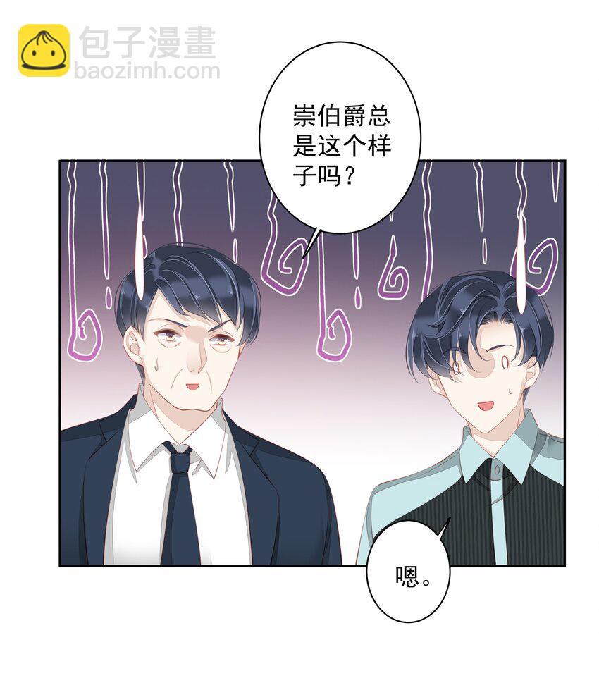 020 我们结契了-第17话