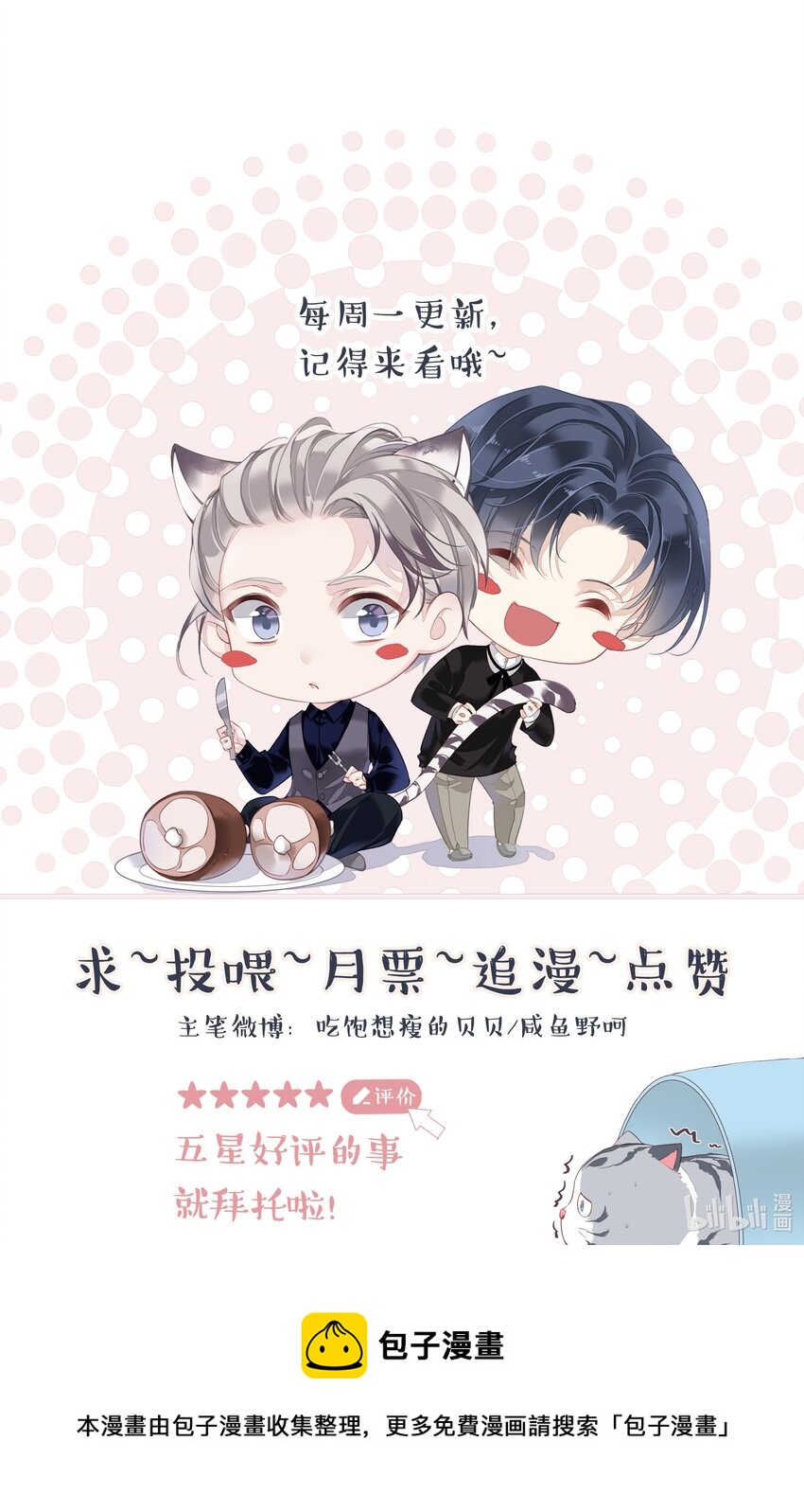 020 我们结契了-第17话