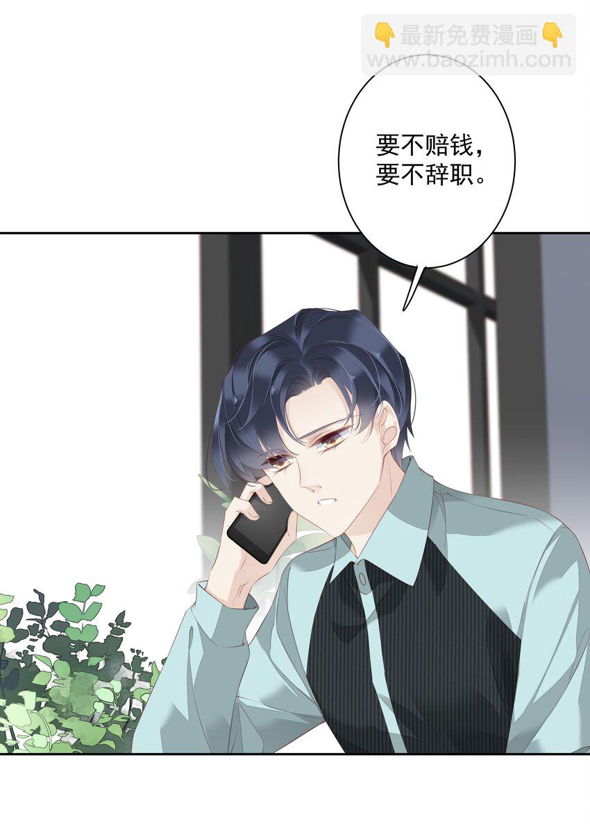 020 我们结契了-第17话