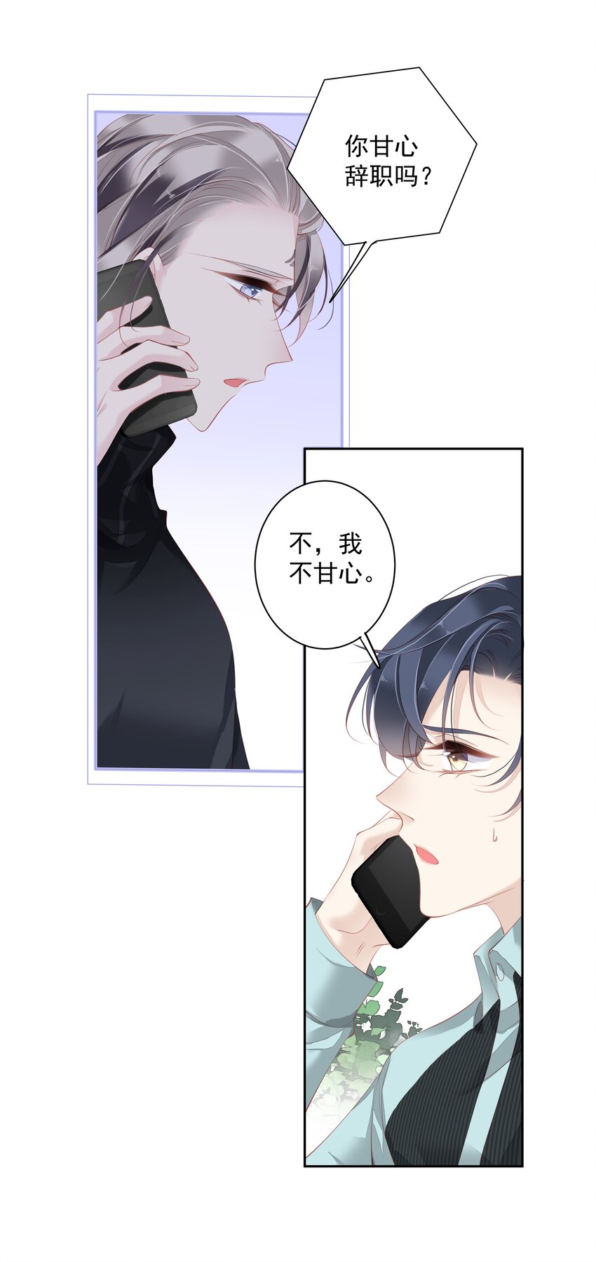 020 我们结契了-第17话