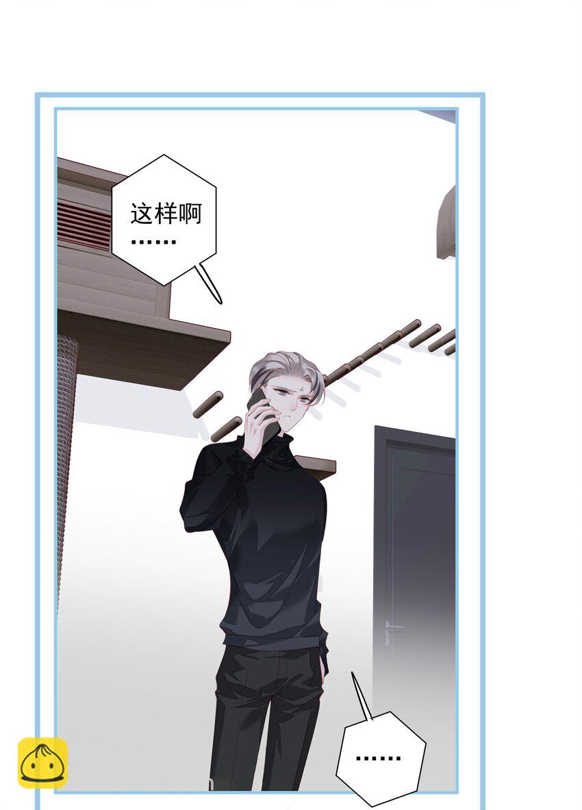 020 我们结契了-第17话