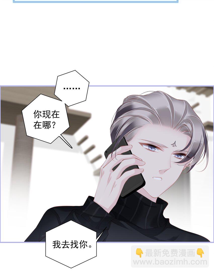 020 我们结契了-第17话