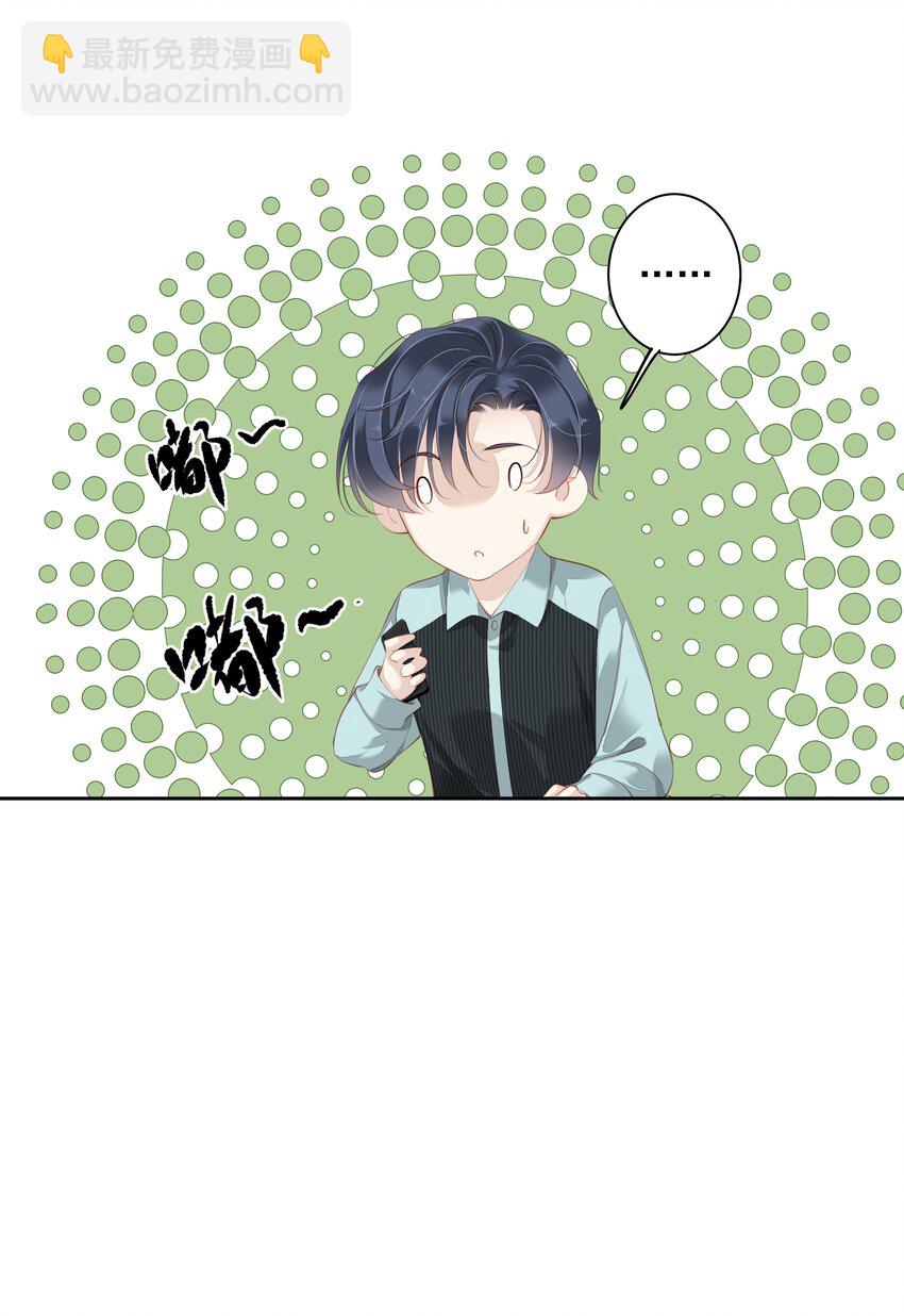 020 我们结契了-第17话