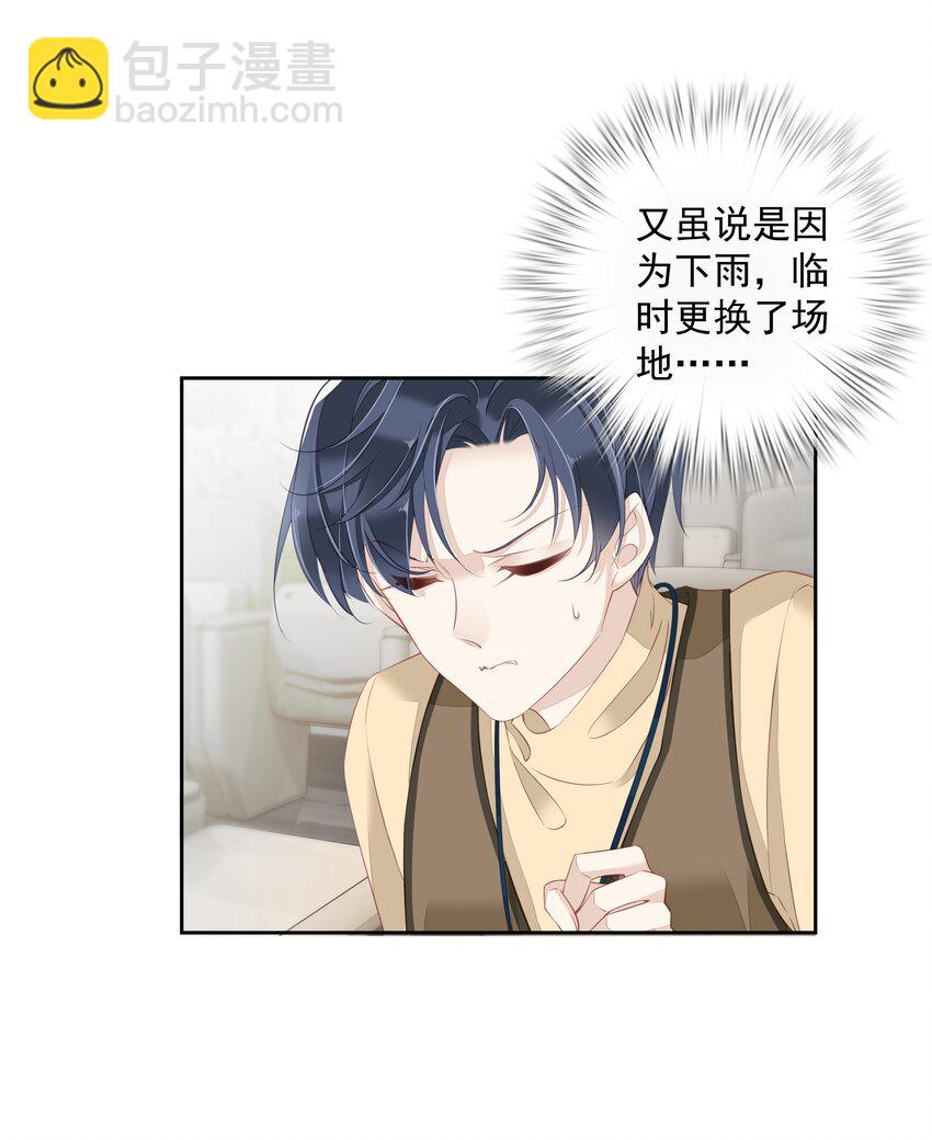 006 我可以摸一下吗？-第3话