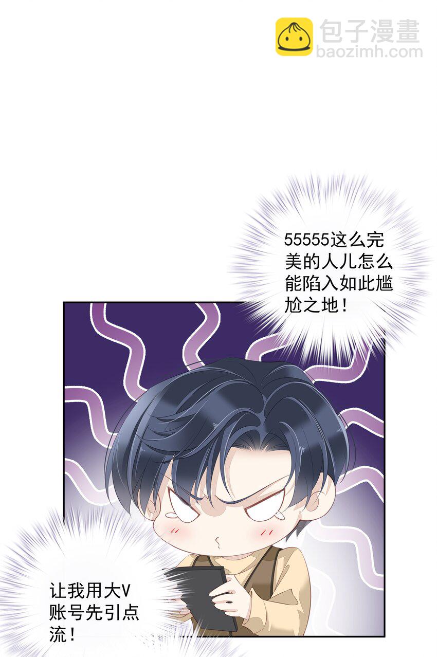 006 我可以摸一下吗？-第3话