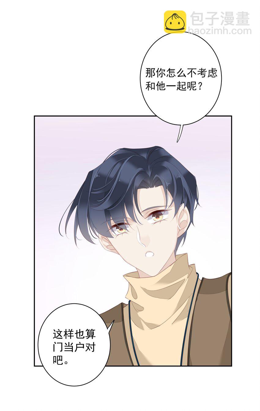 006 我可以摸一下吗？-第3话