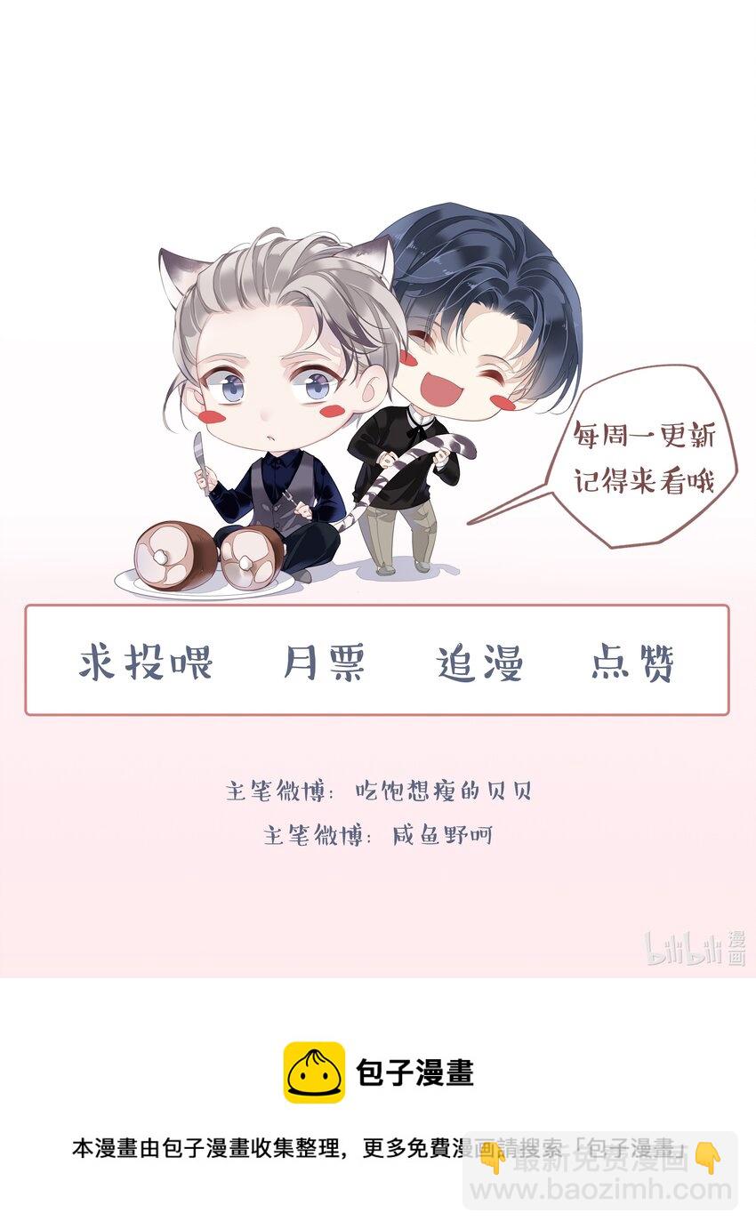 006 我可以摸一下吗？-第3话