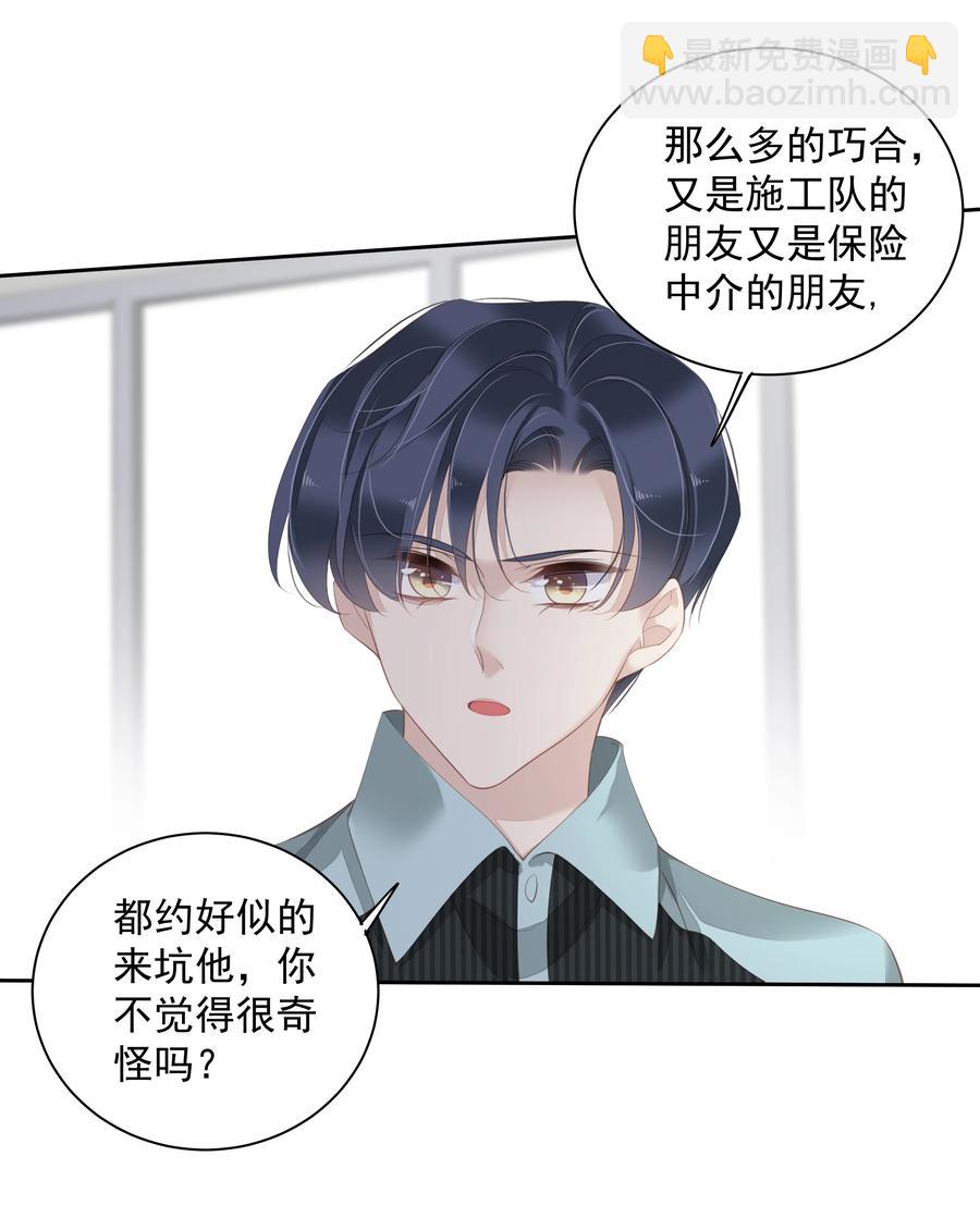 022 白玉狸-第19话