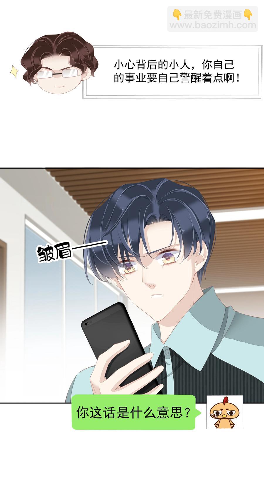 022 白玉狸-第19话