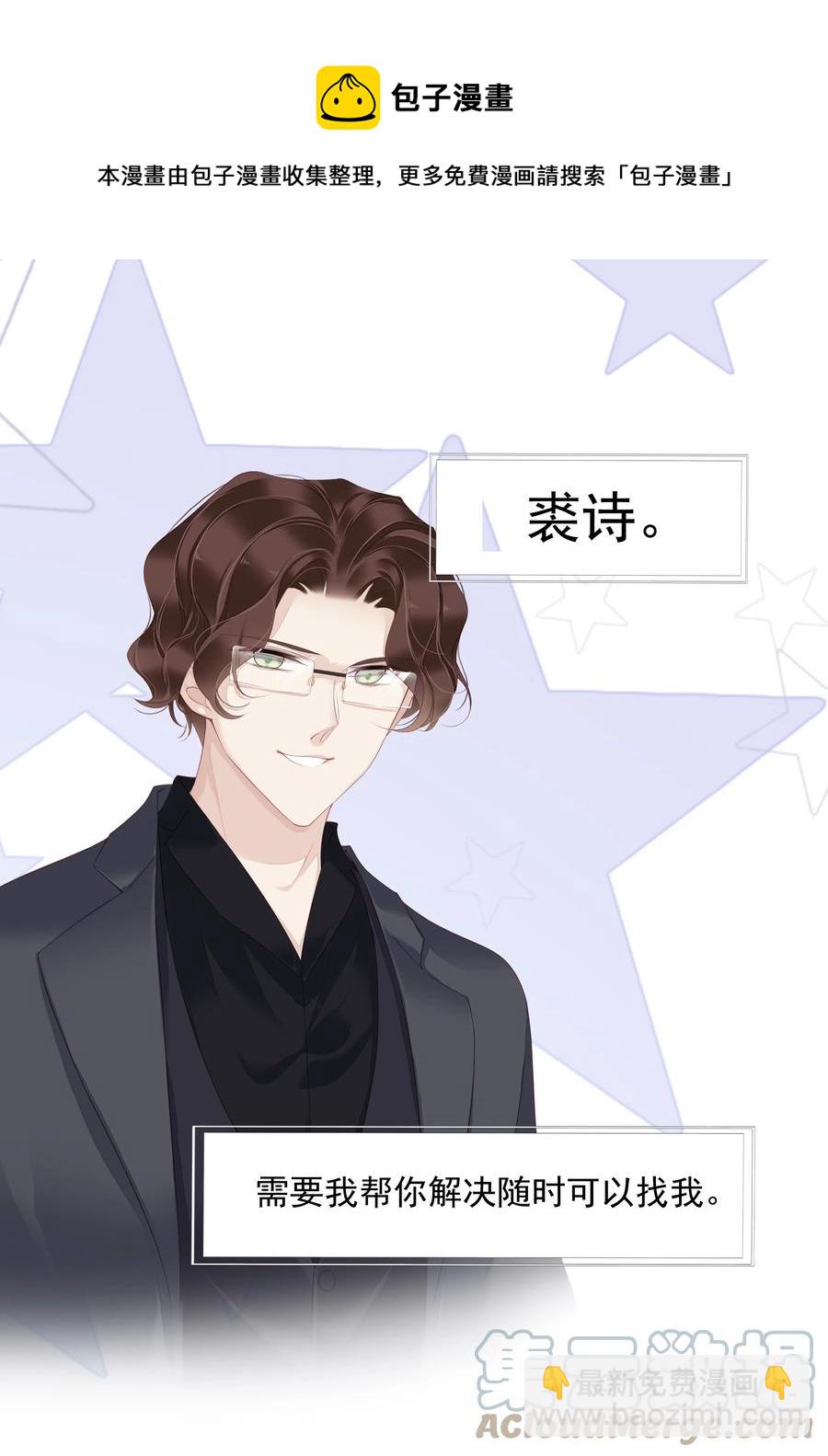 022 白玉狸-第19话