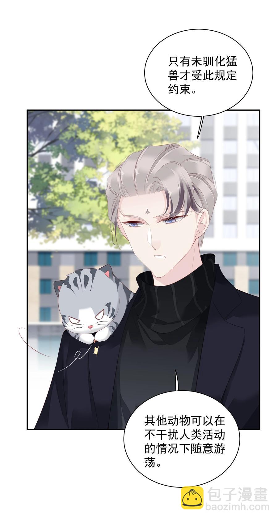 022 白玉狸-第19话