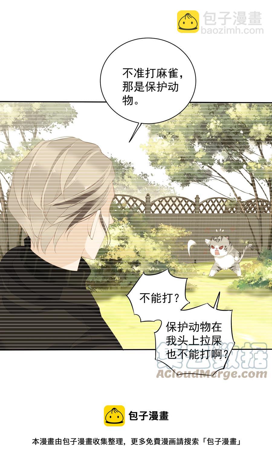 022 白玉狸-第19话