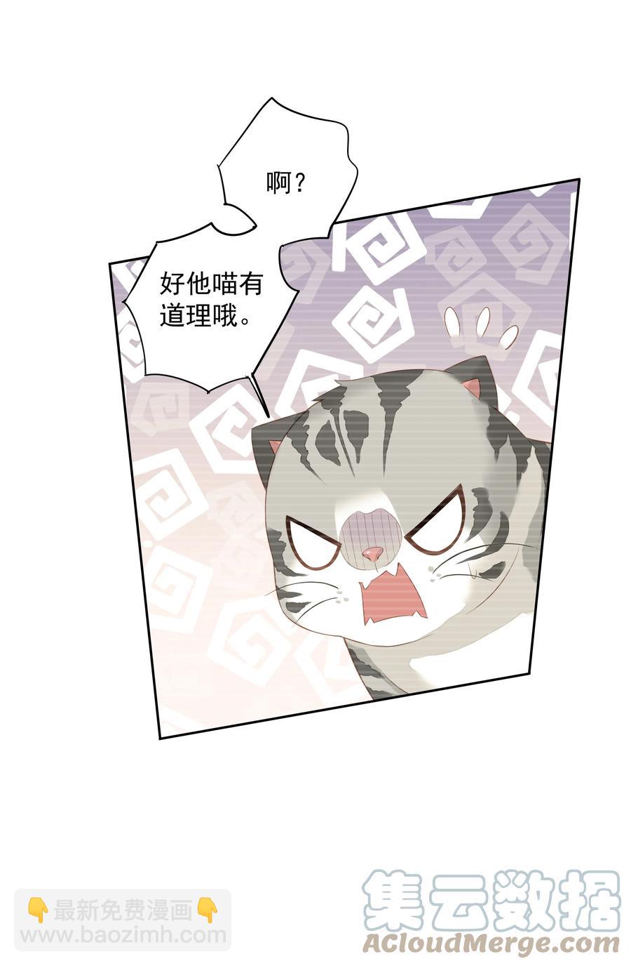 022 白玉狸-第19话