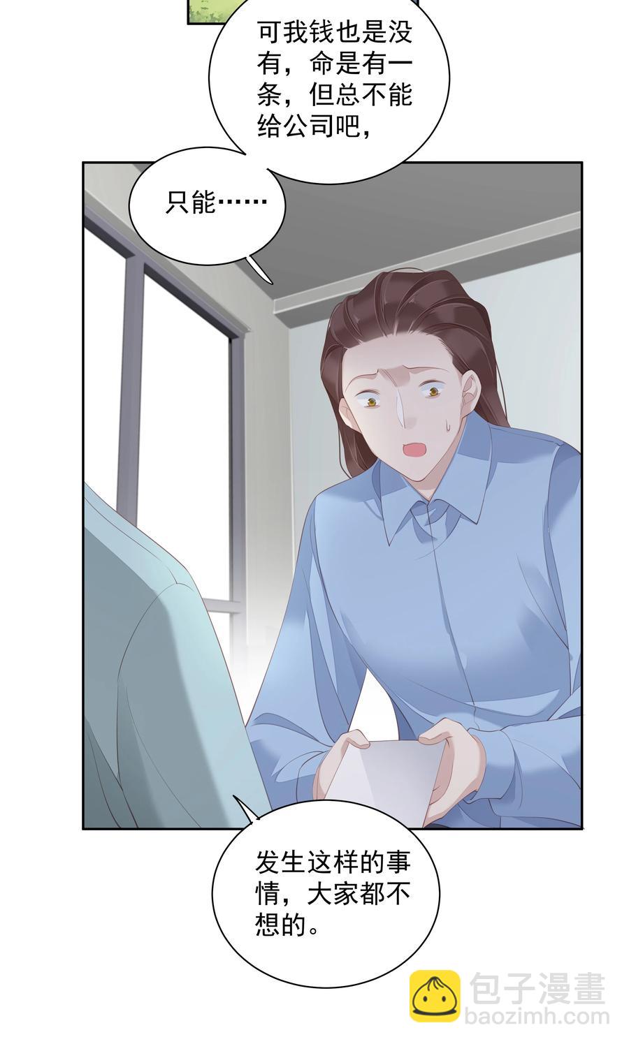 022 白玉狸-第19话