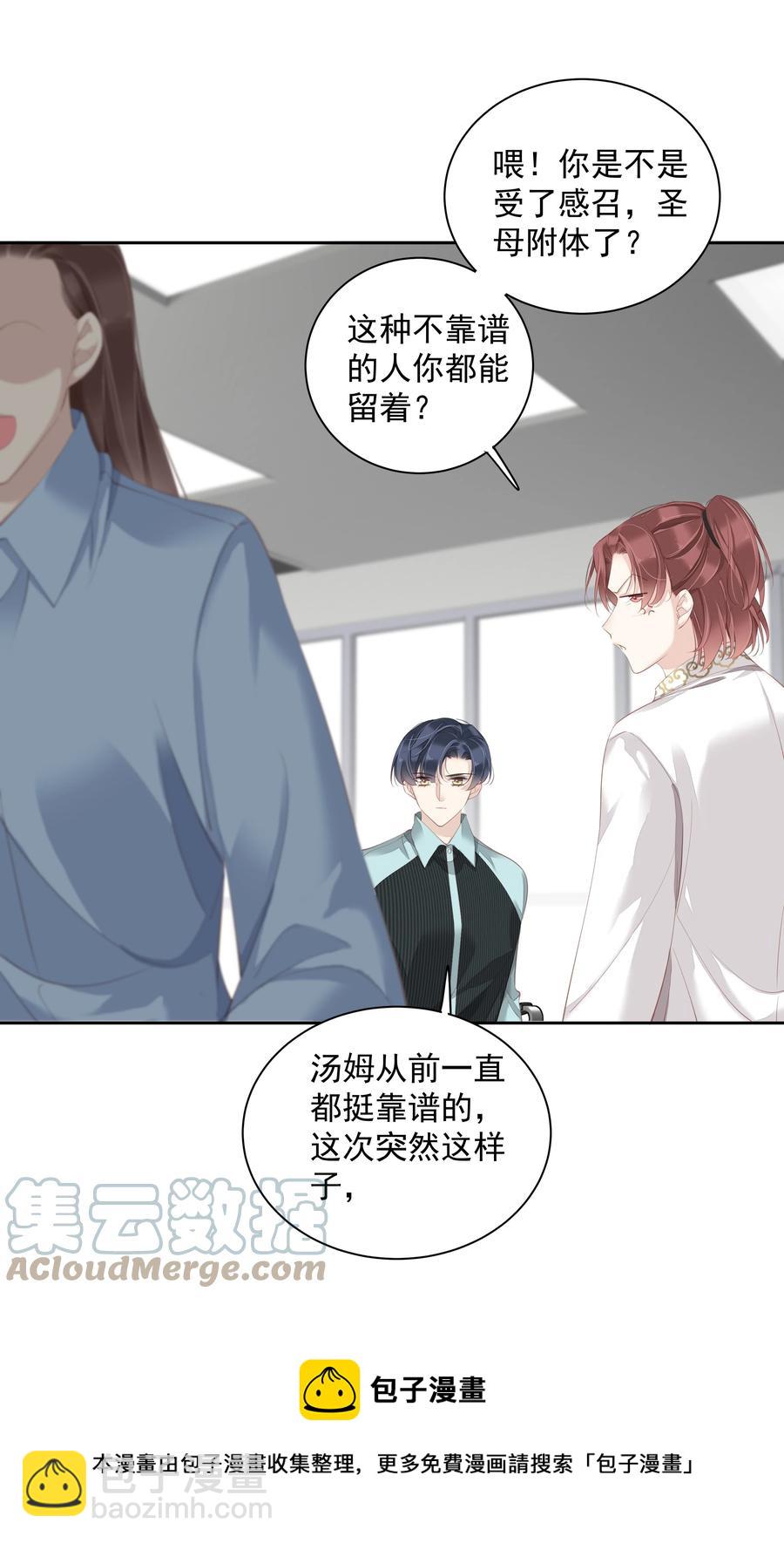 022 白玉狸-第19话