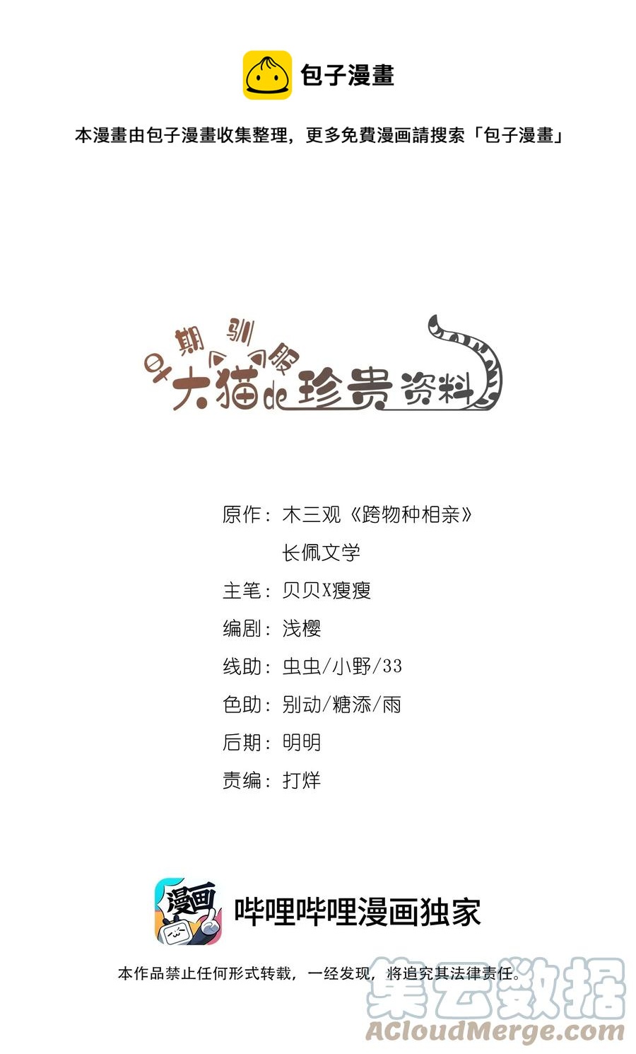 024 准备去市区买套房-第21话