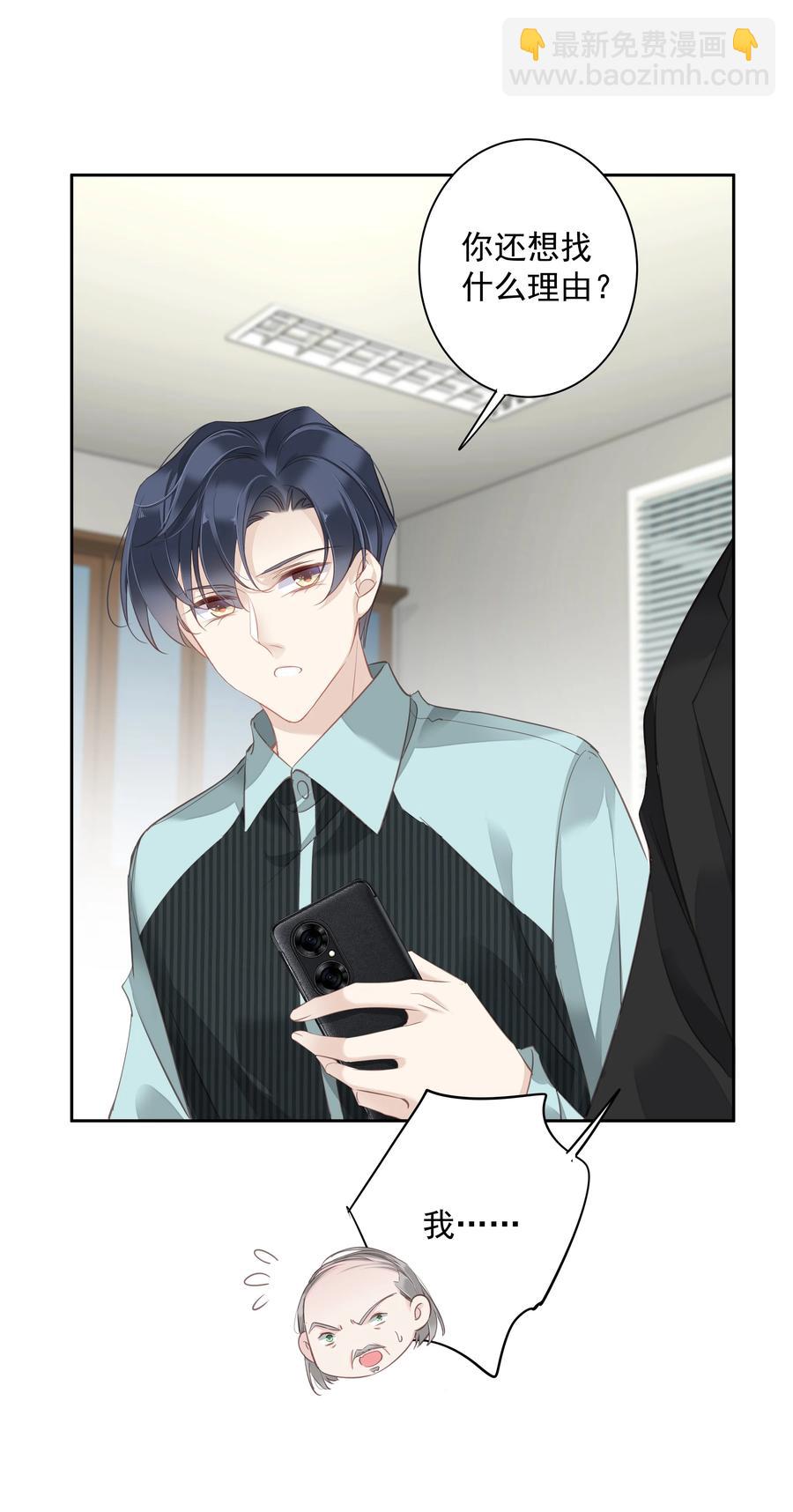 024 准备去市区买套房-第21话