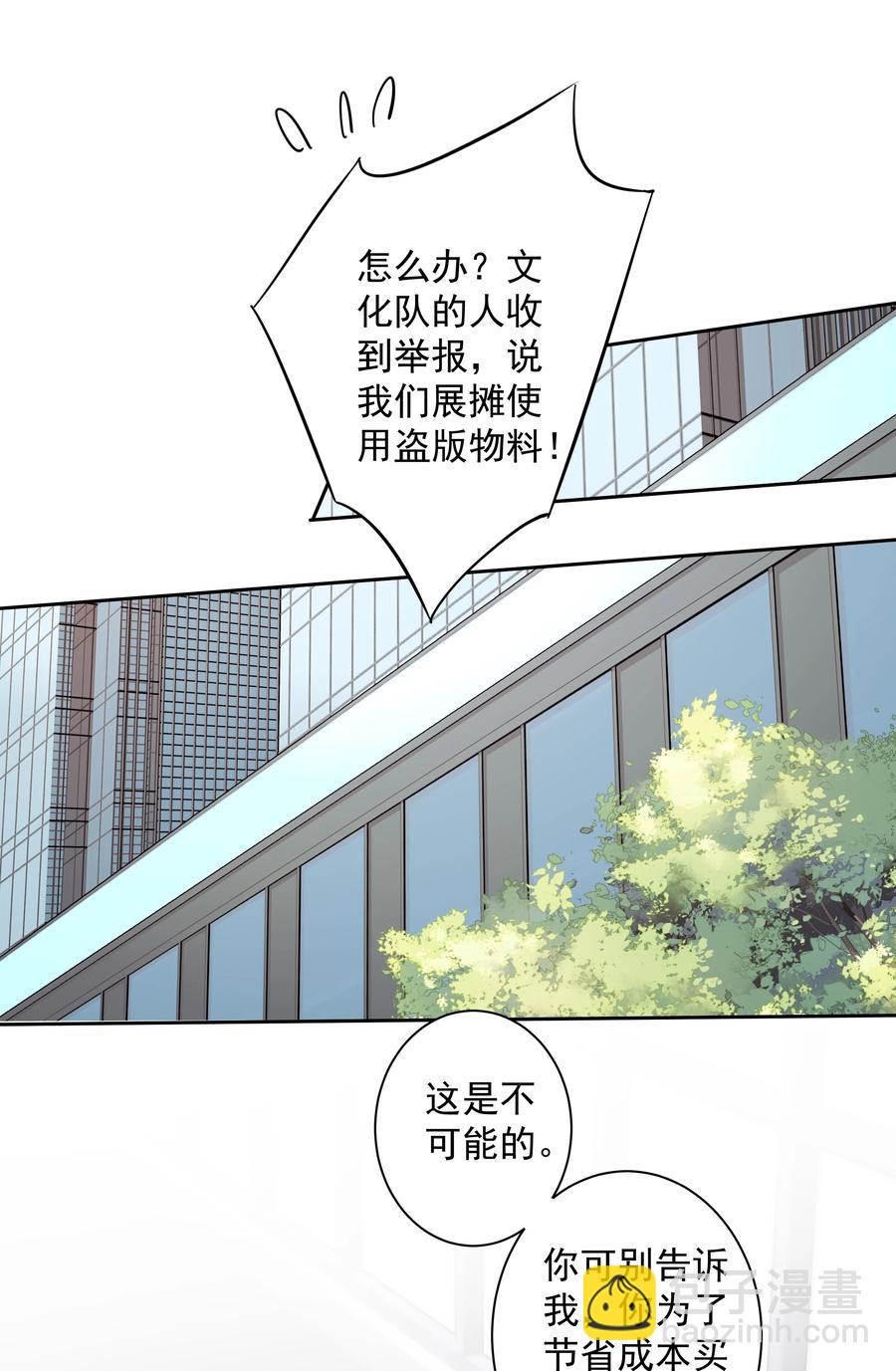 024 准备去市区买套房-第21话