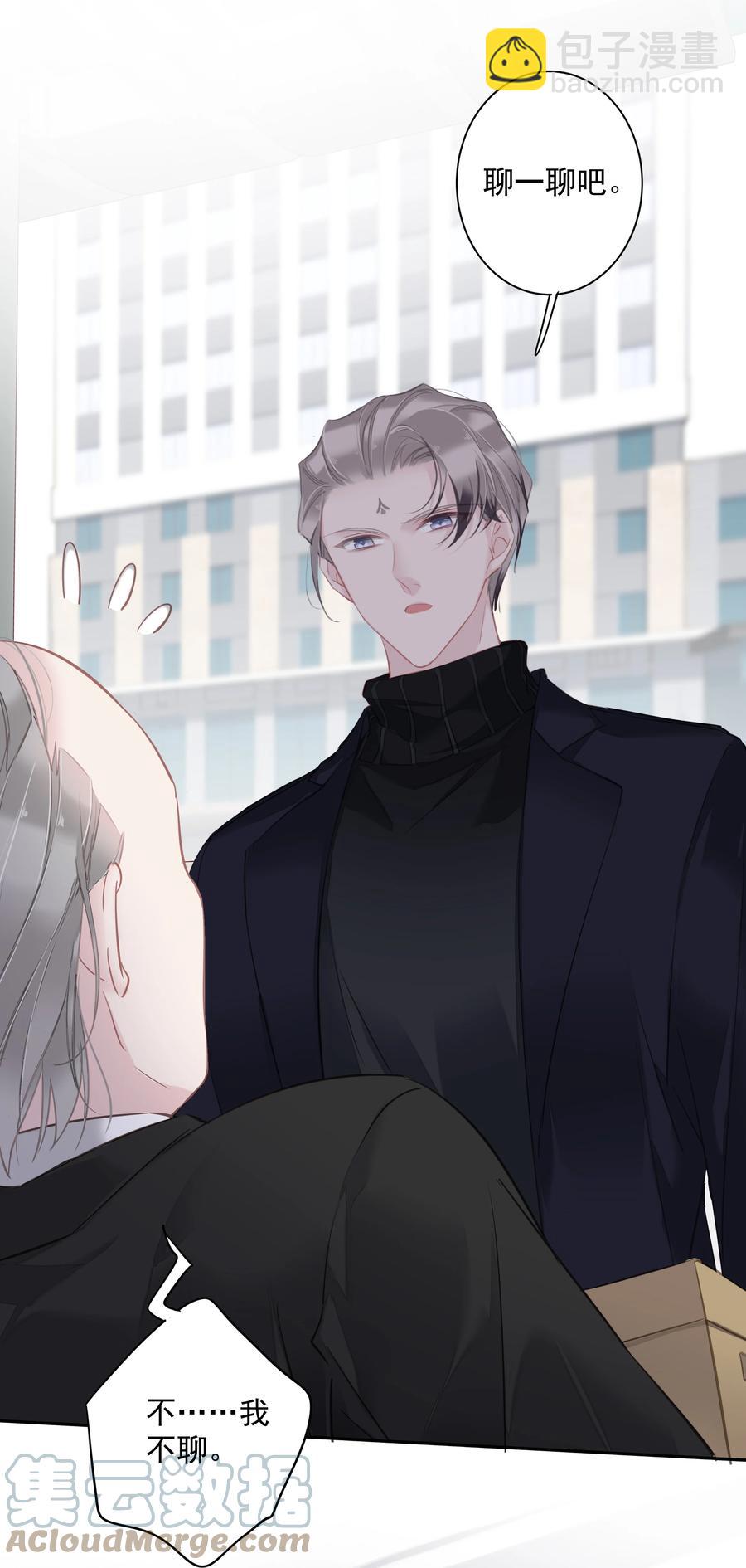 024 准备去市区买套房-第21话