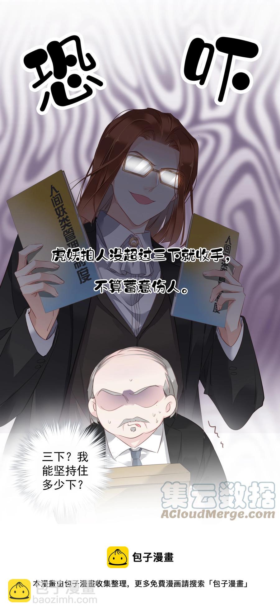 024 准备去市区买套房-第21话