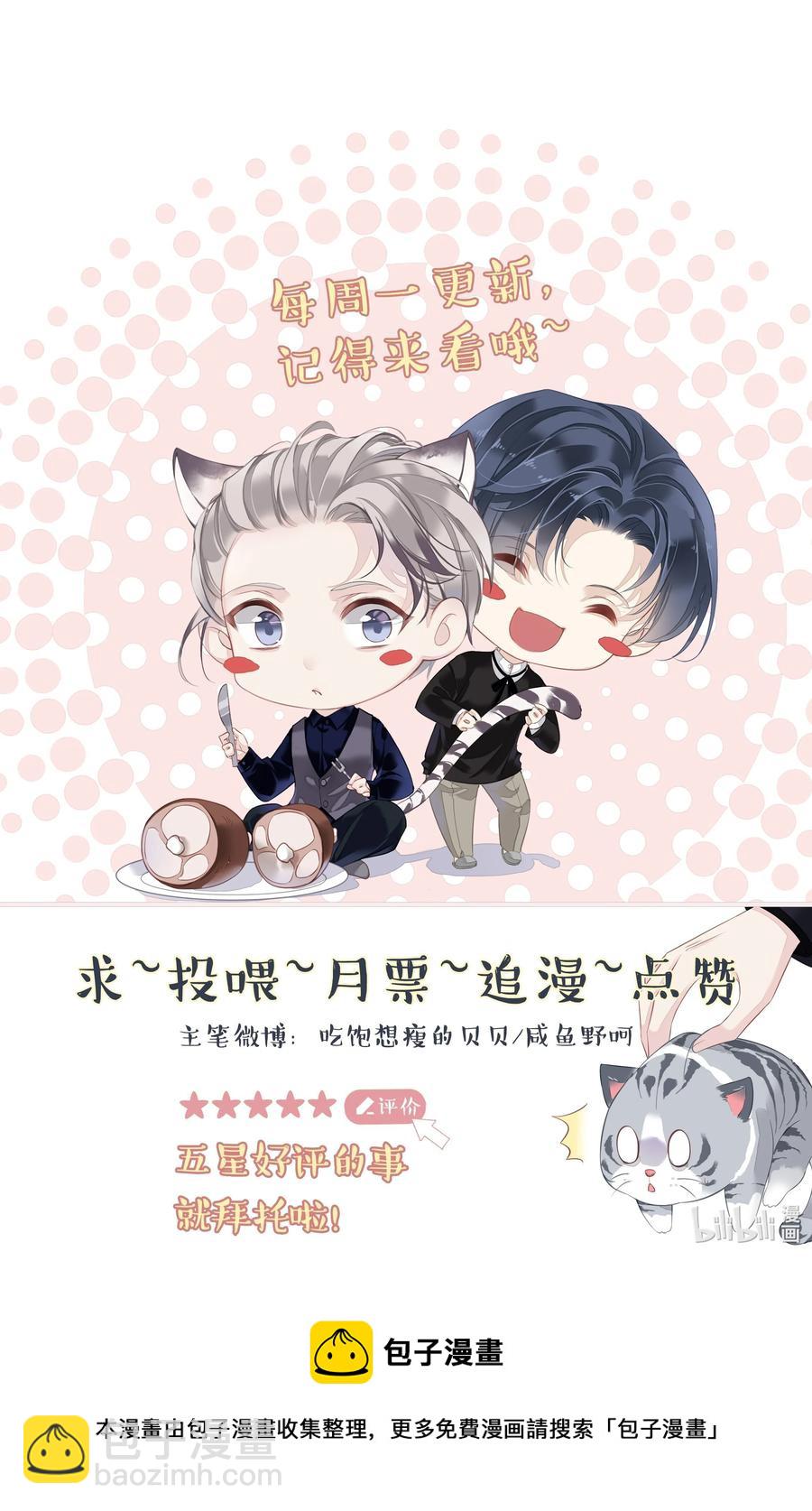 024 准备去市区买套房-第21话