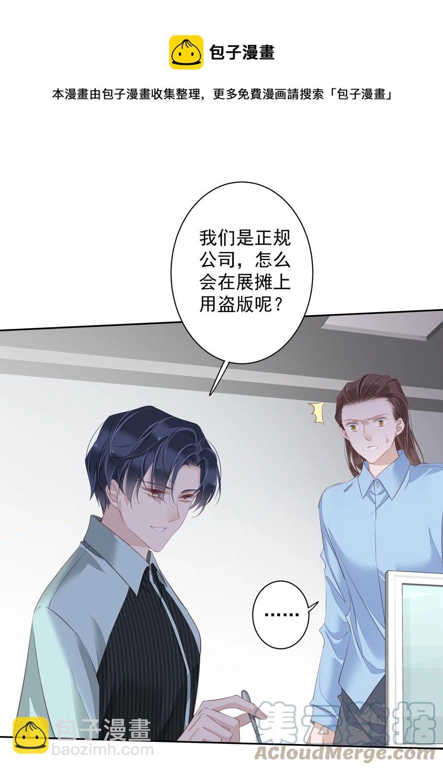 024 准备去市区买套房-第21话