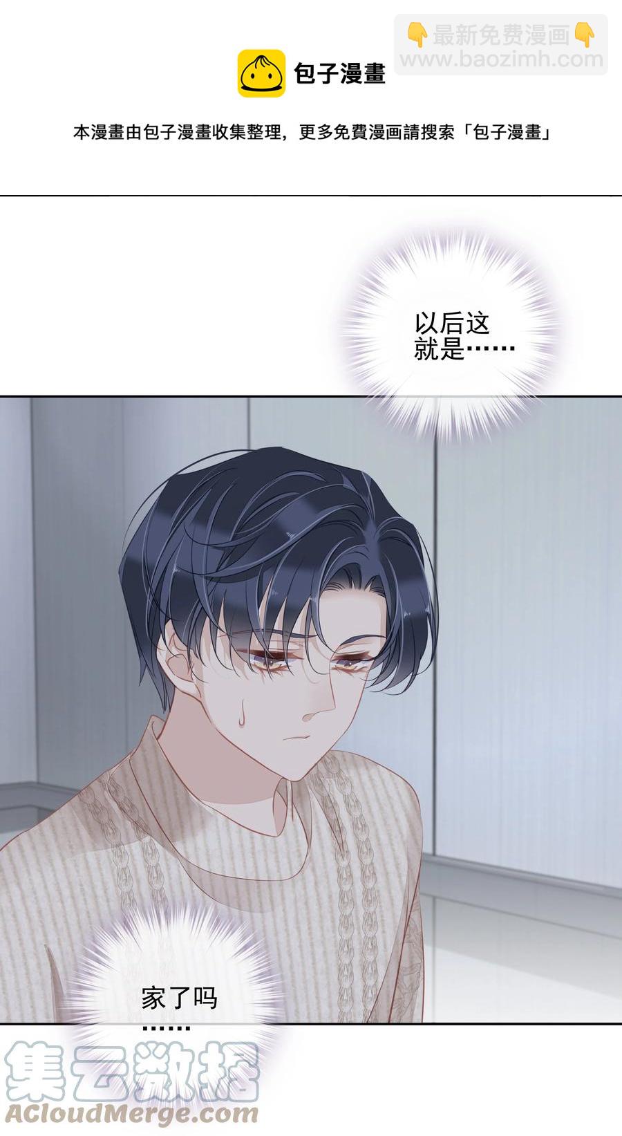 026 你在和我交往的时候也在和他交往吗-第23话